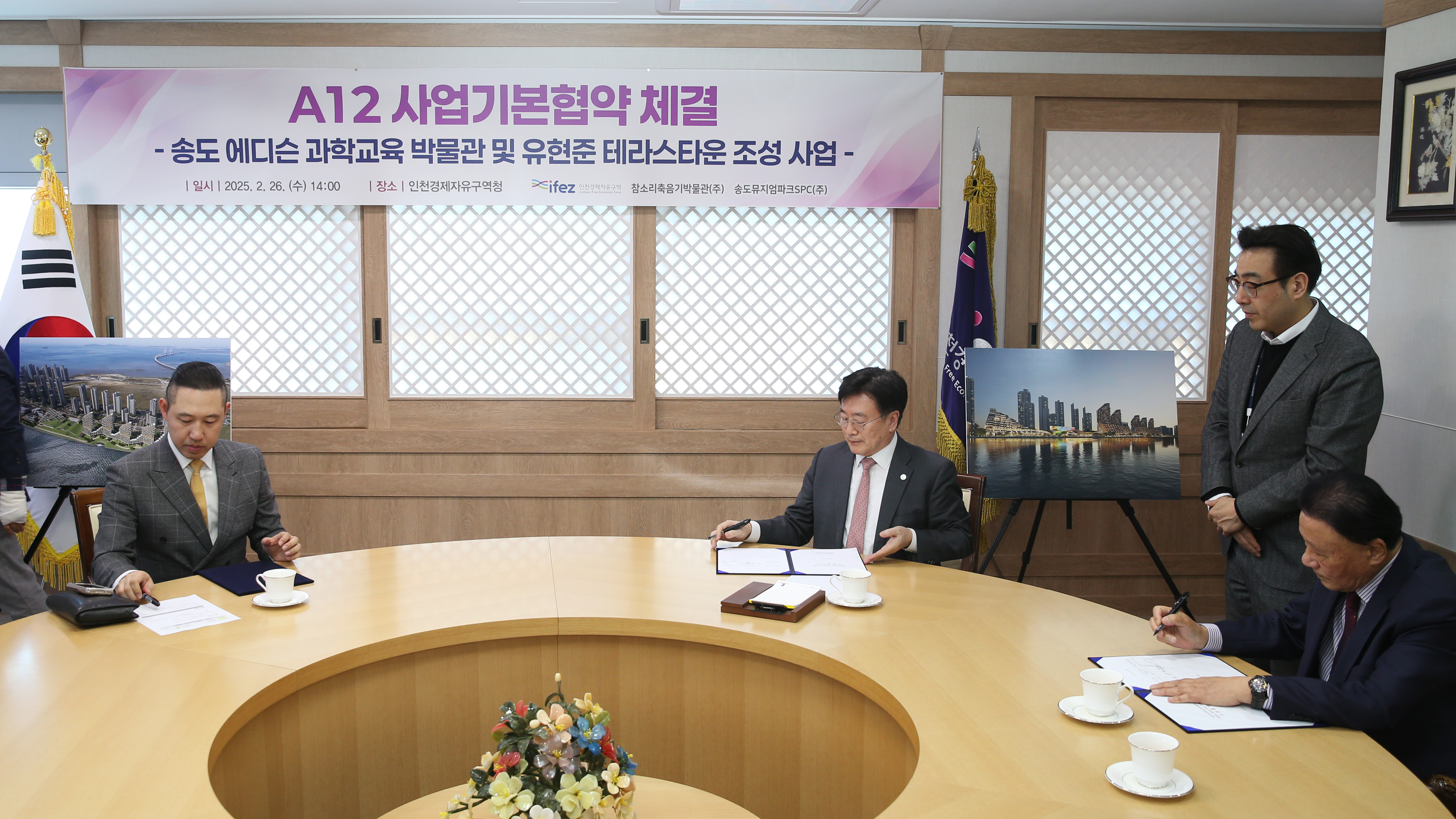 (250226)A12BL 사업기본협약서 체결식(2602)-원본