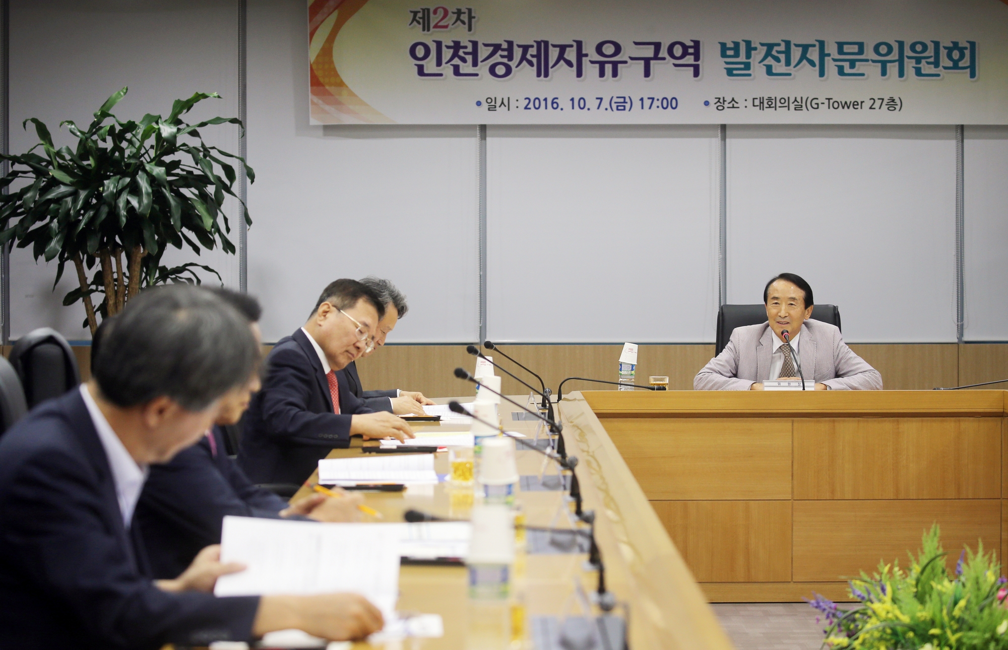 (161007)경제자유구역 발전자문위원회(5943)-2000px