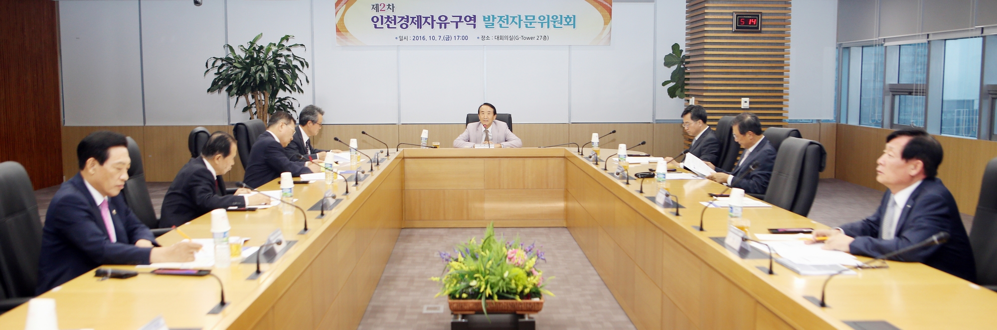 (161007)경제자유구역 발전자문위원회(5944)-2000px
