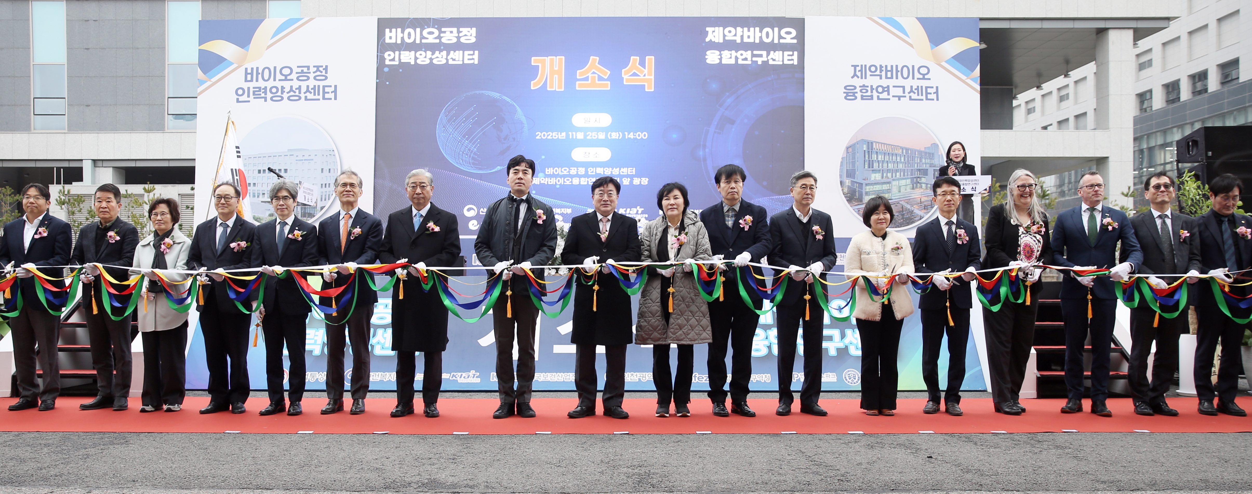 (251125)바이오-제약 개소식(1868)