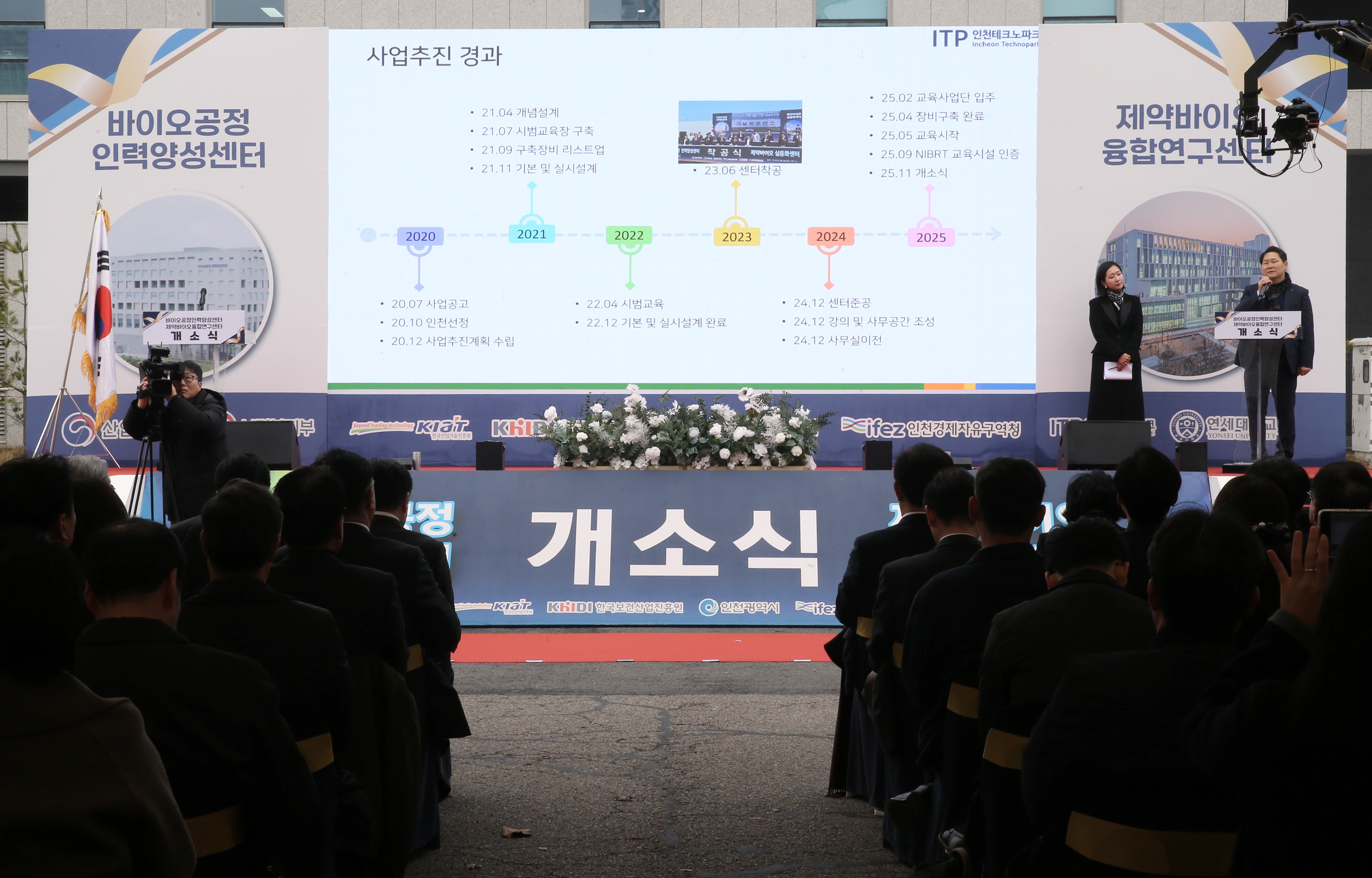 (251125)바이오-제약 개소식(1852)