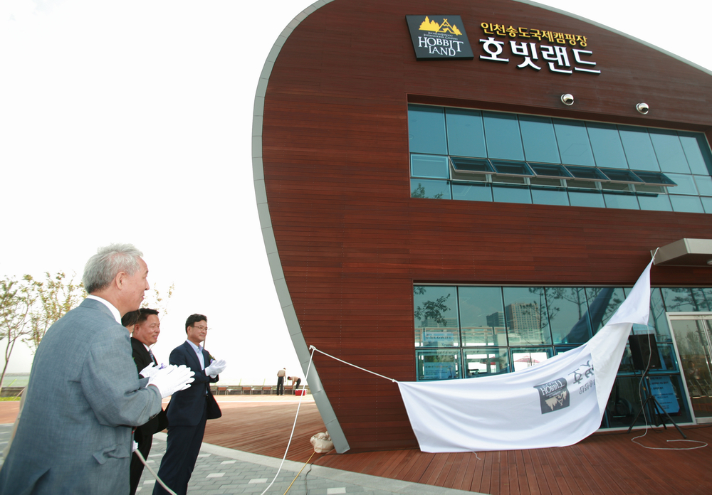 (140826)송도국제도시캠핑장 호빗랜드 개소식(7179)-1000px