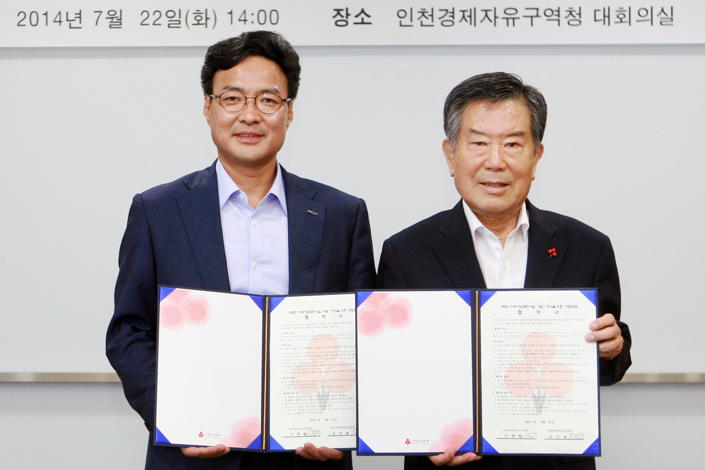 (140722)지역사회공헌활동 기금 조성 협약(02)