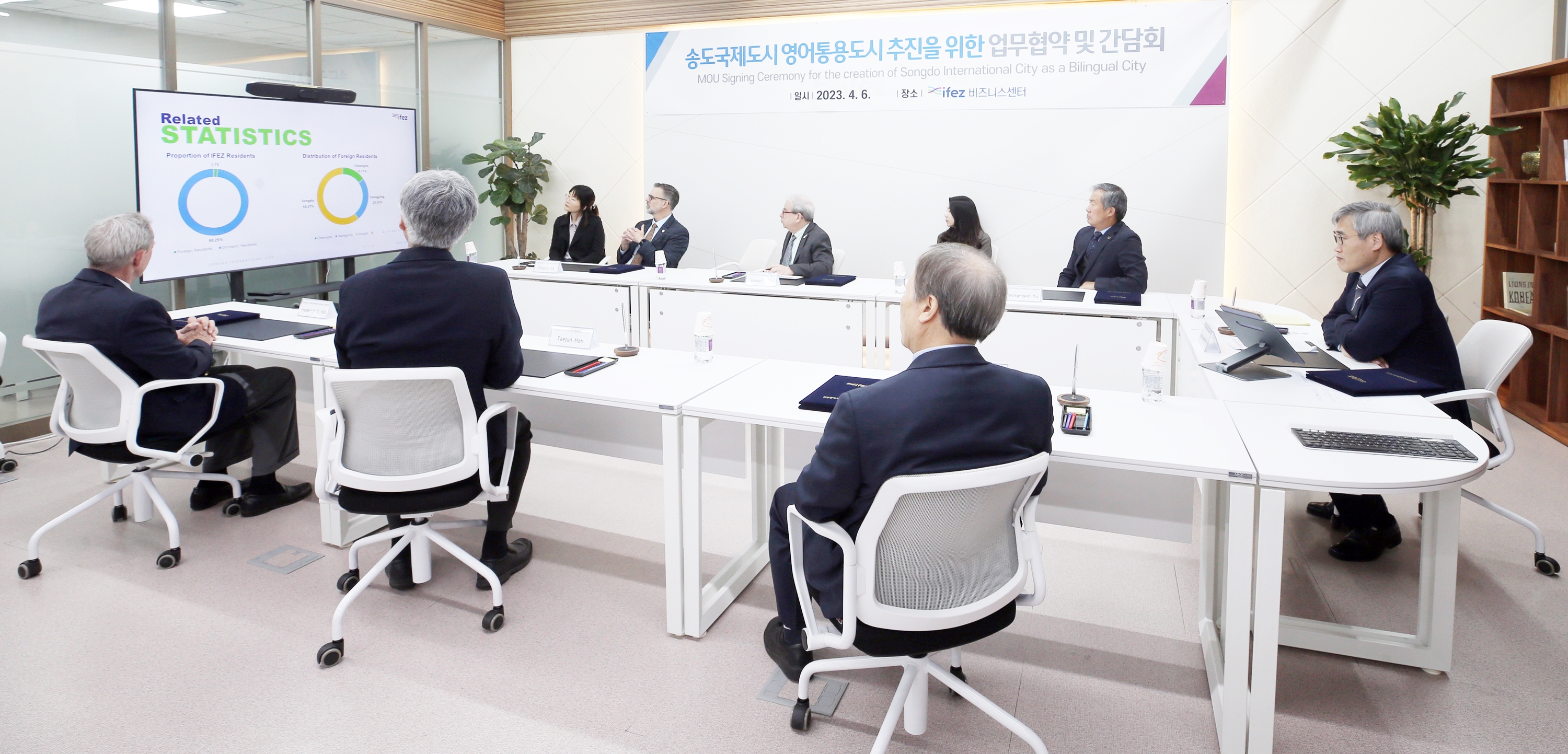 (230406)송도 영어통용도시 추진 업무 협약 체결(5011)-3000px