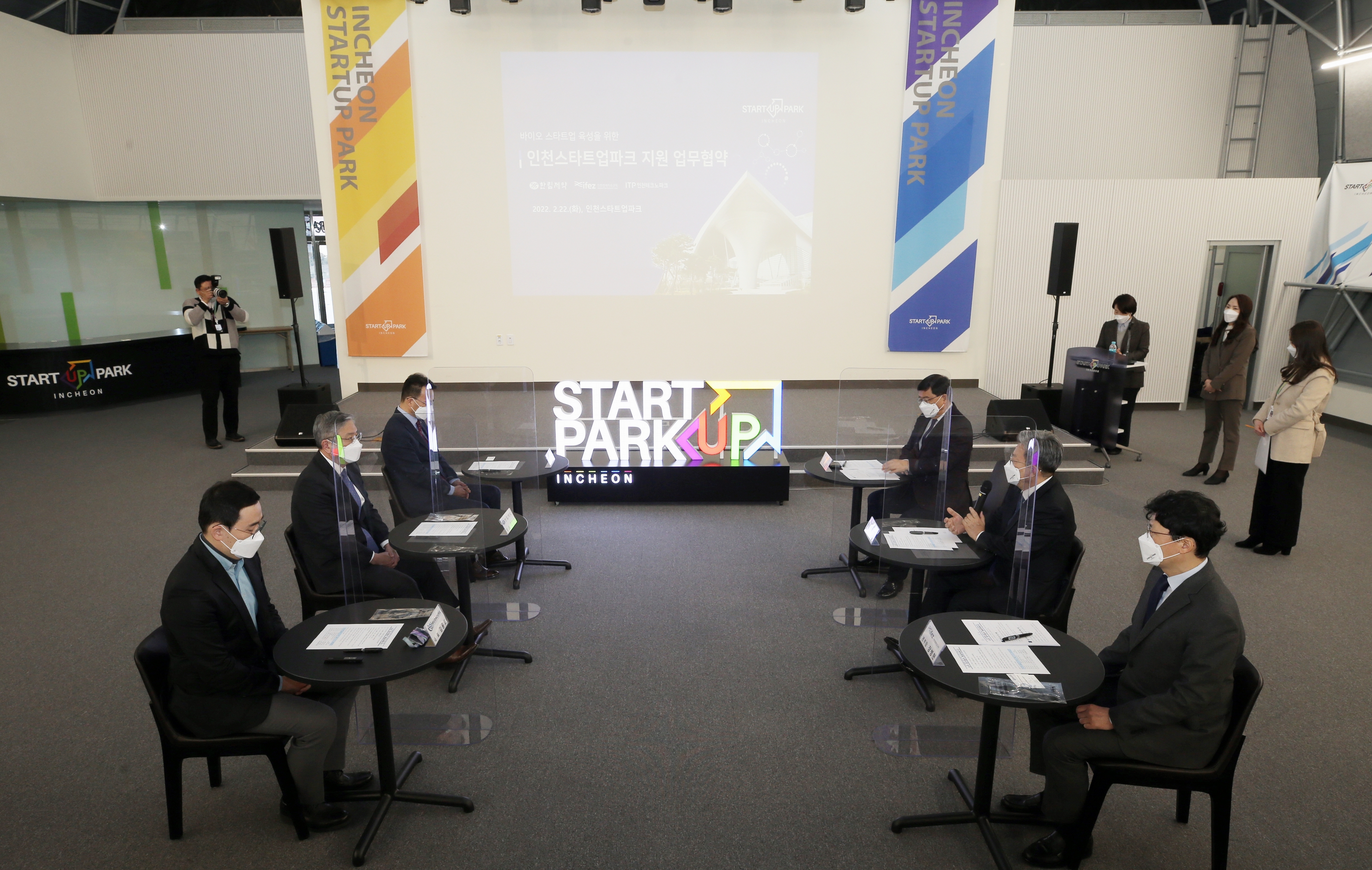 (220222)스타트업파크 바이오기업 육성 지원 업무 협약(1324)-4000px