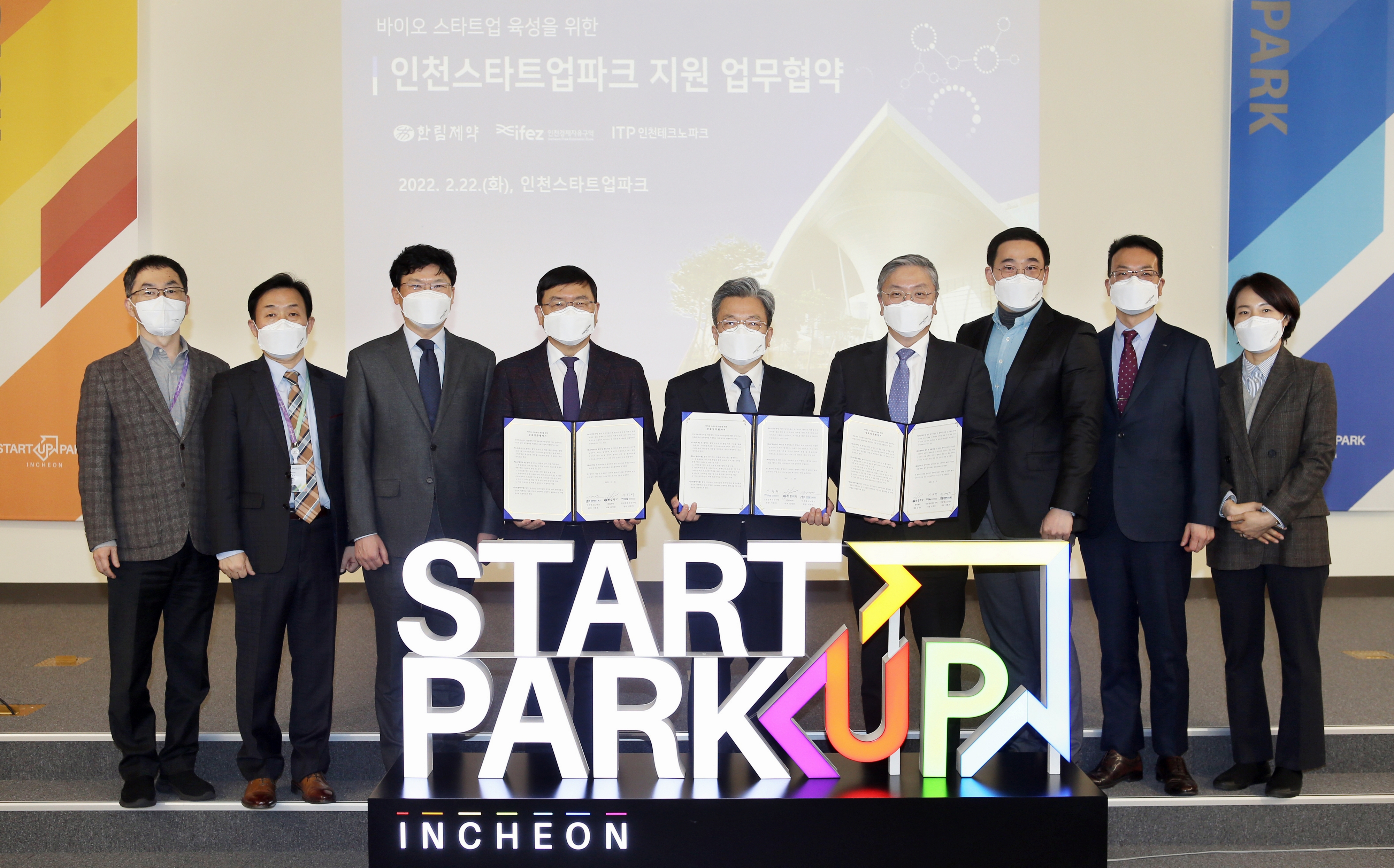 (220222)스타트업파크 바이오기업 육성 지원 업무 협약(1328)-4000px
