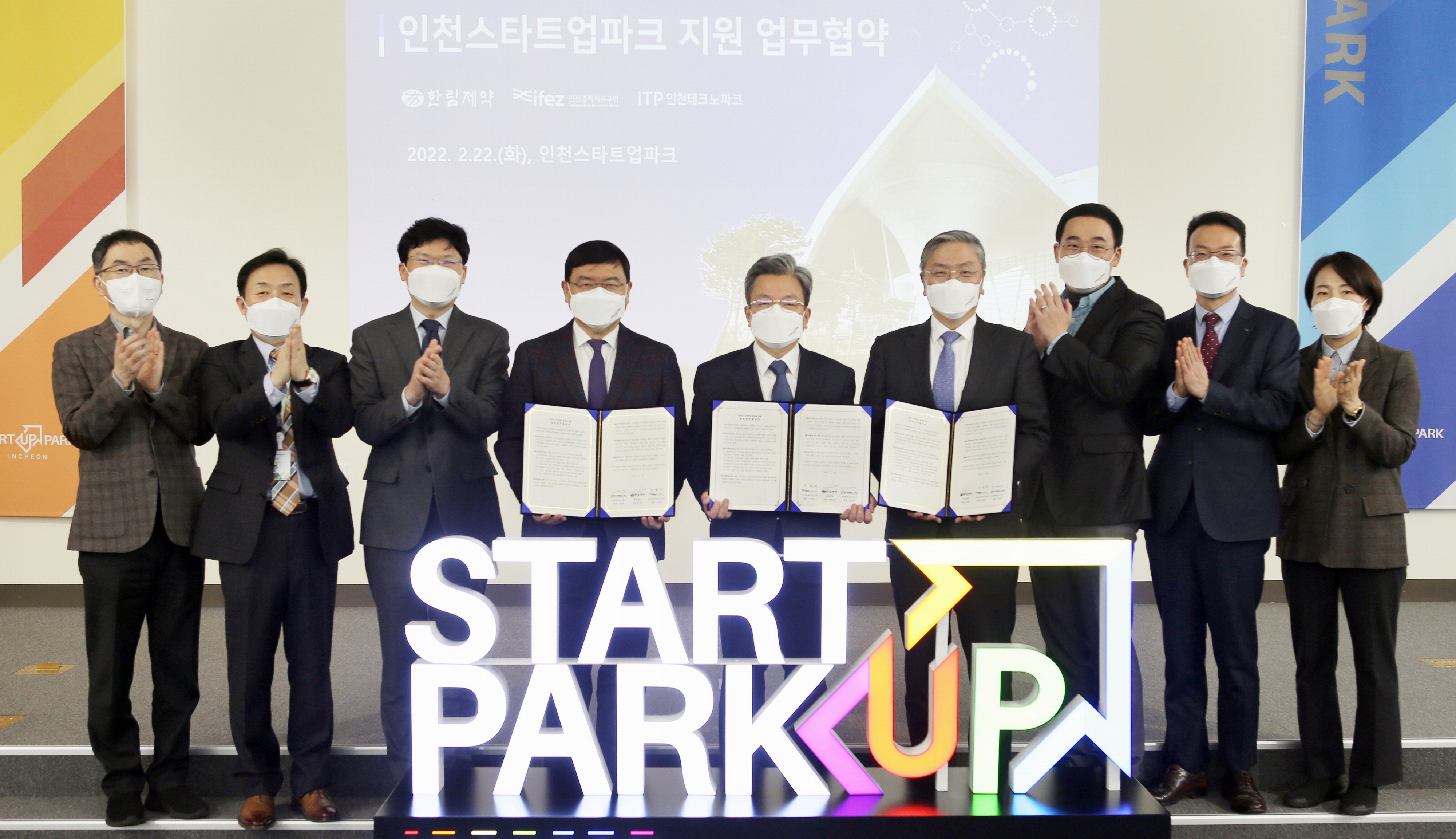 (220222)스타트업파크 바이오기업 육성 지원 업무 협약(1329)-4000px