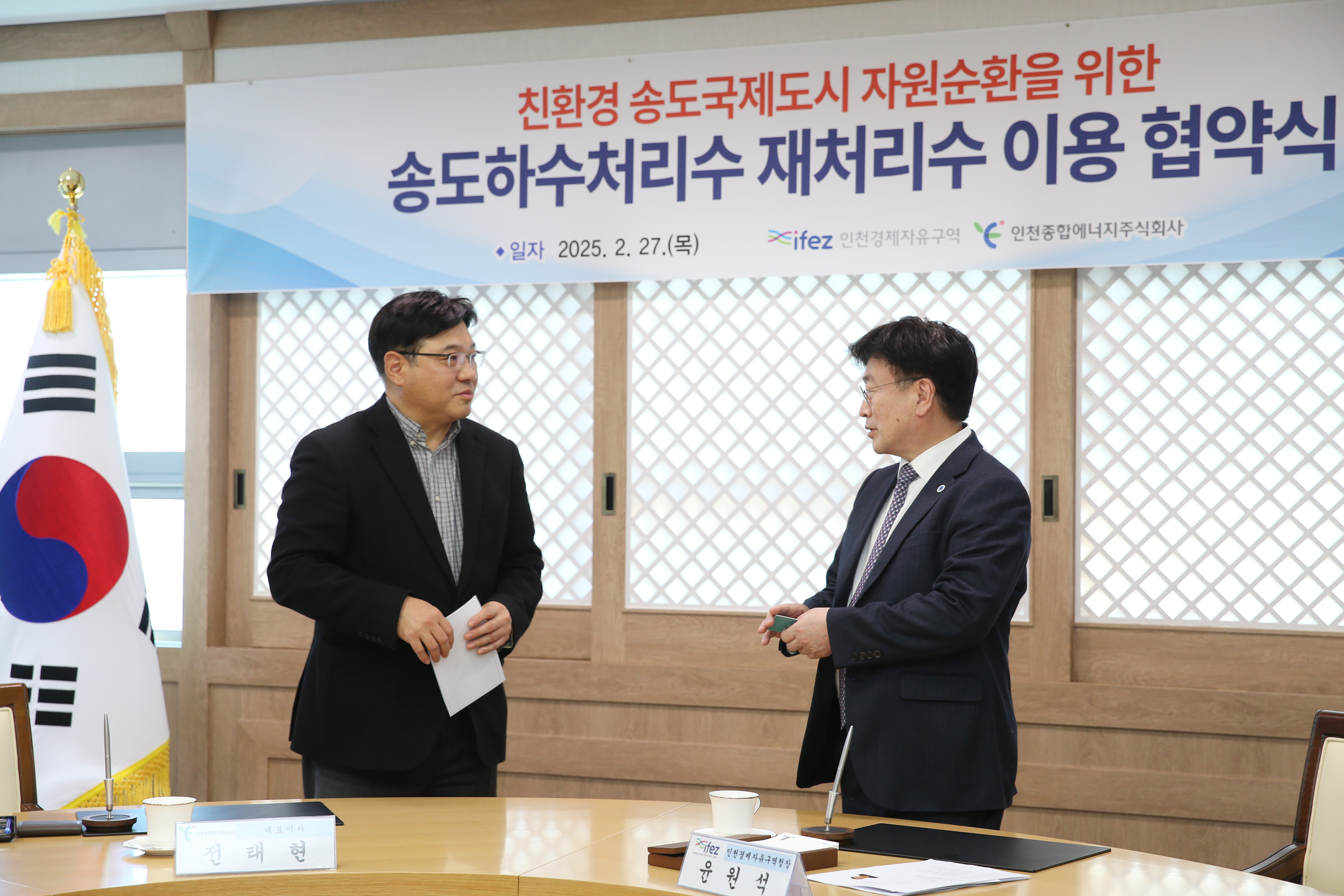 (250227)인천종합에너지 업무 협약식(2752)-원본
