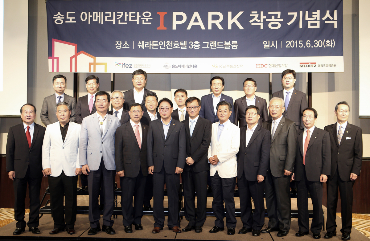 (150630)송도 아메리칸 타운 착공기념식(3308)-1000px