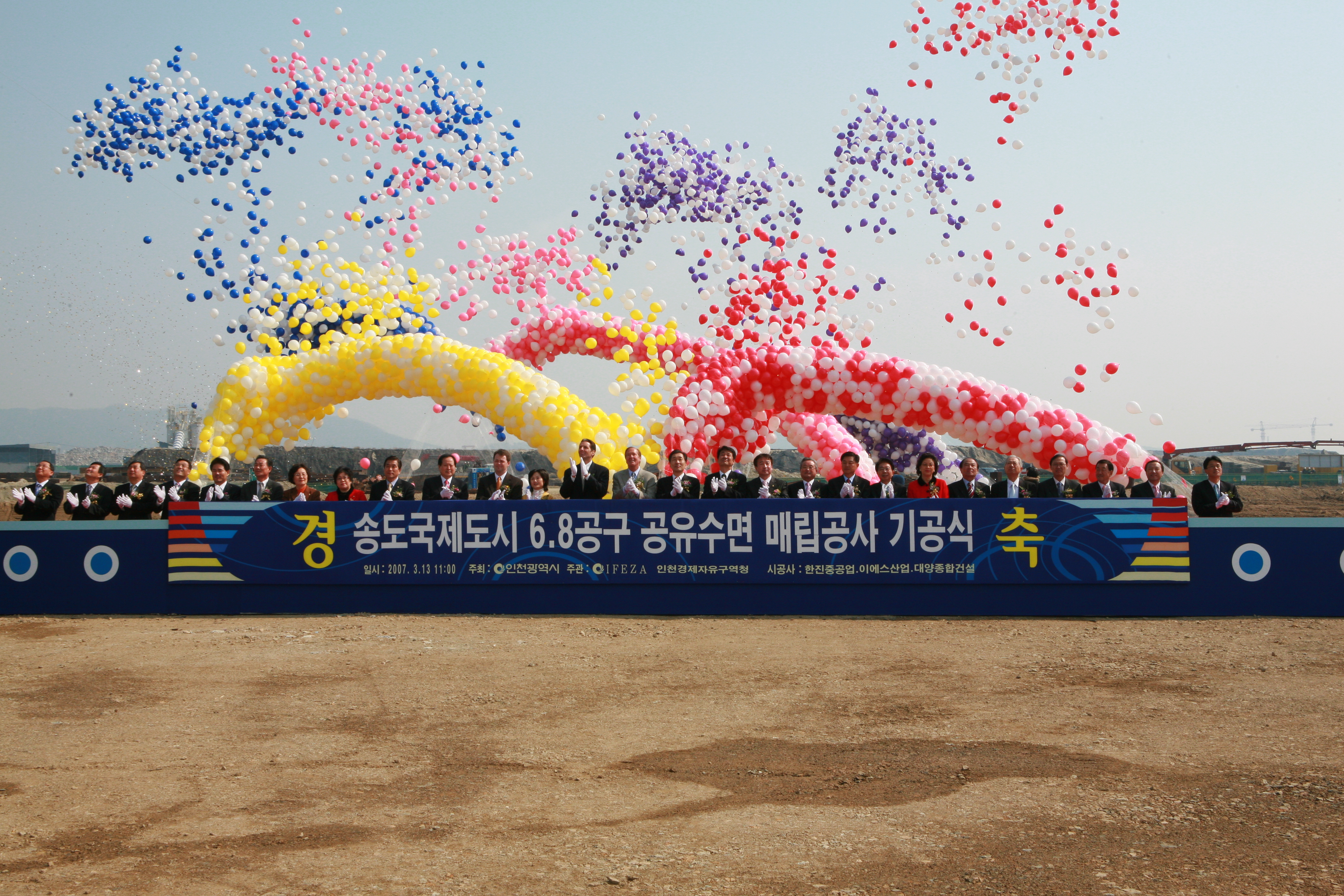 (070313)68공구 공유수면 매립 기공(021553)-원본