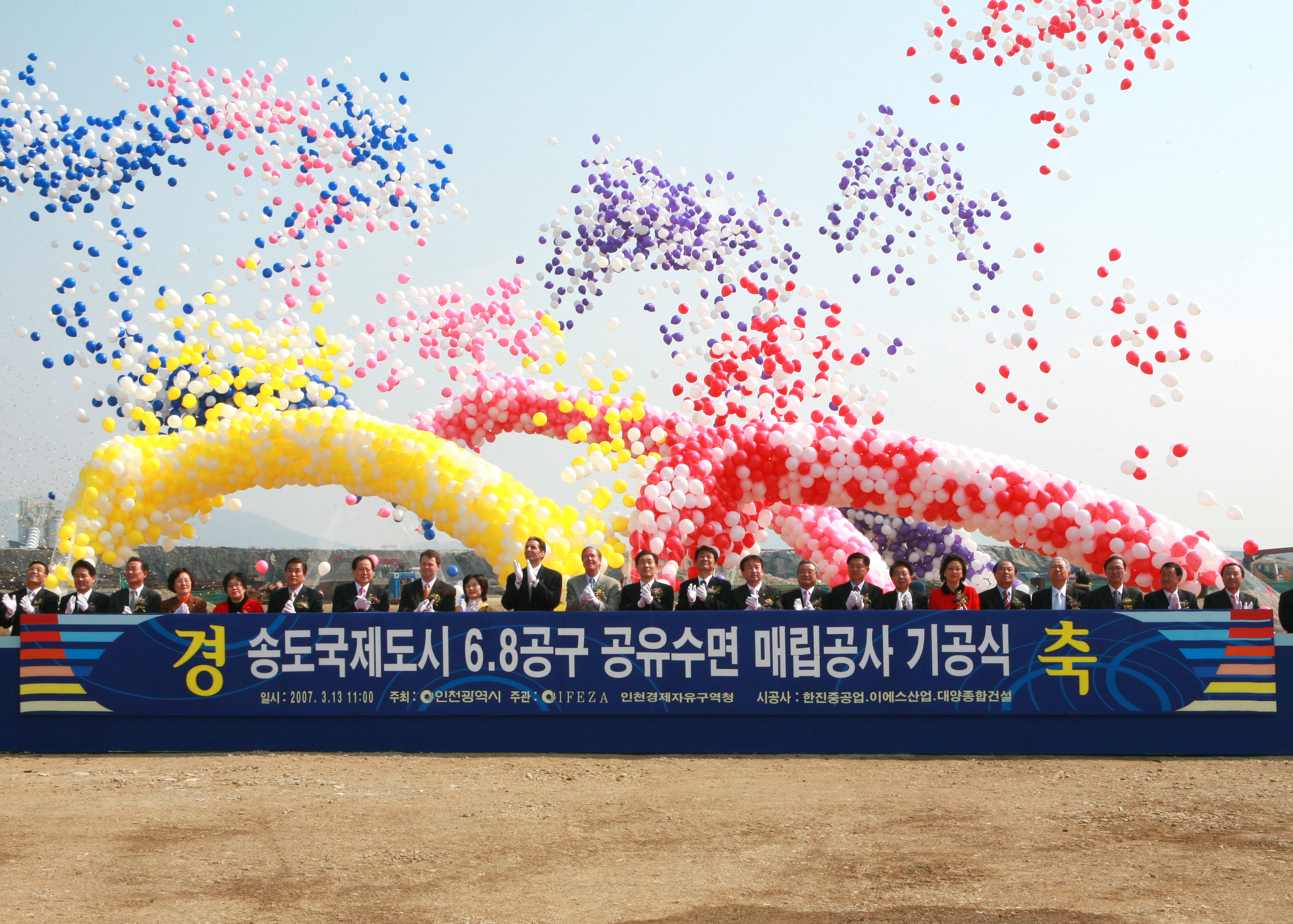 (070313)68공구 공유수면 매립 기공(021554)-원본