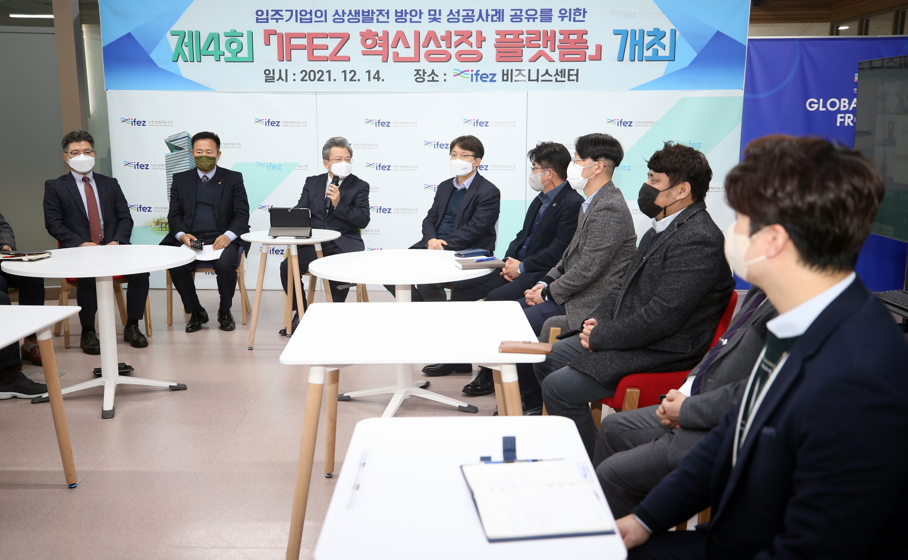 (211214)IFEZ 혁신성장 플랫폼 개최(6321)-3000px