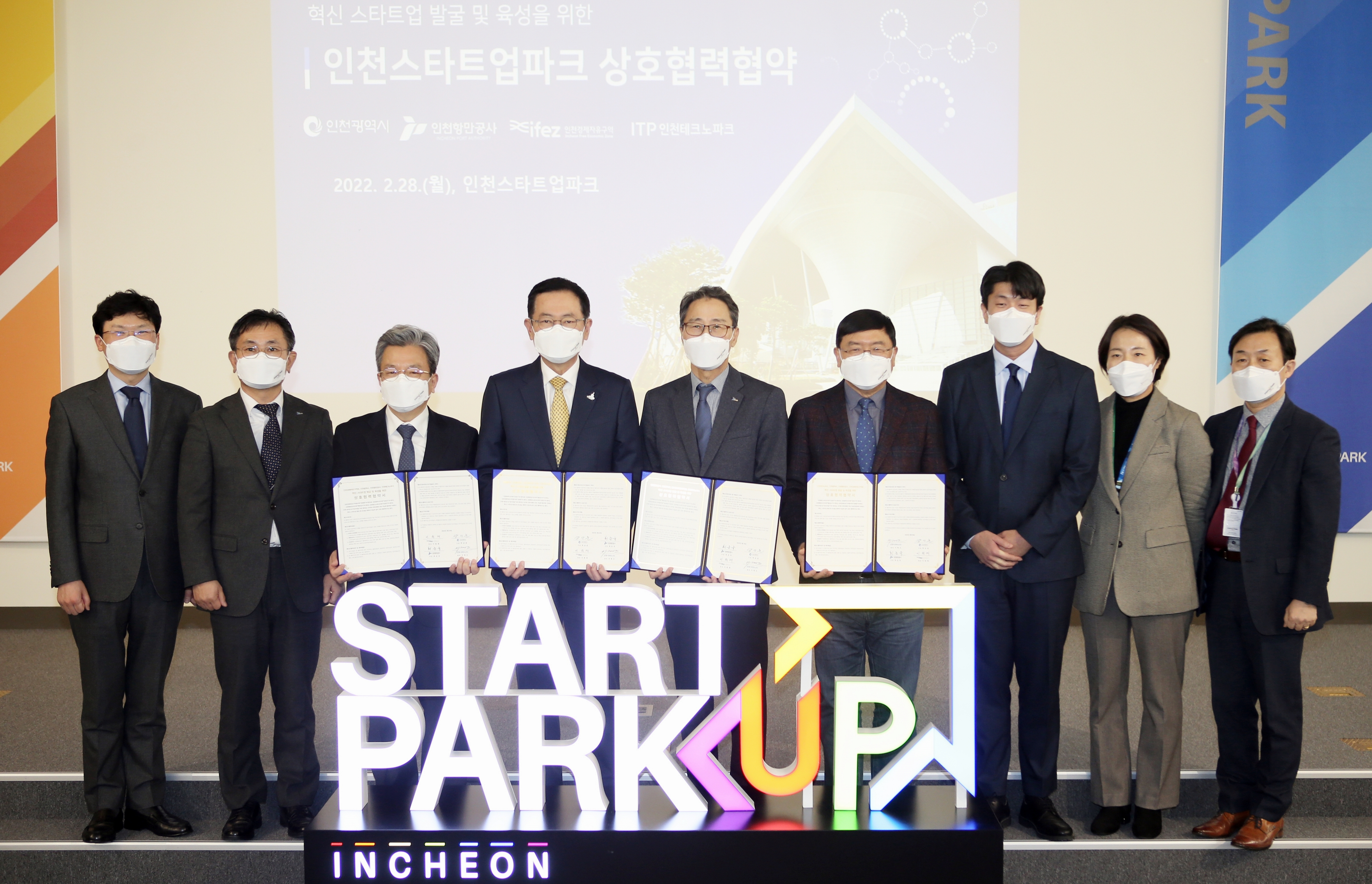 (220228)혁신 스타트업 협력협약 체결(2072)-4000px