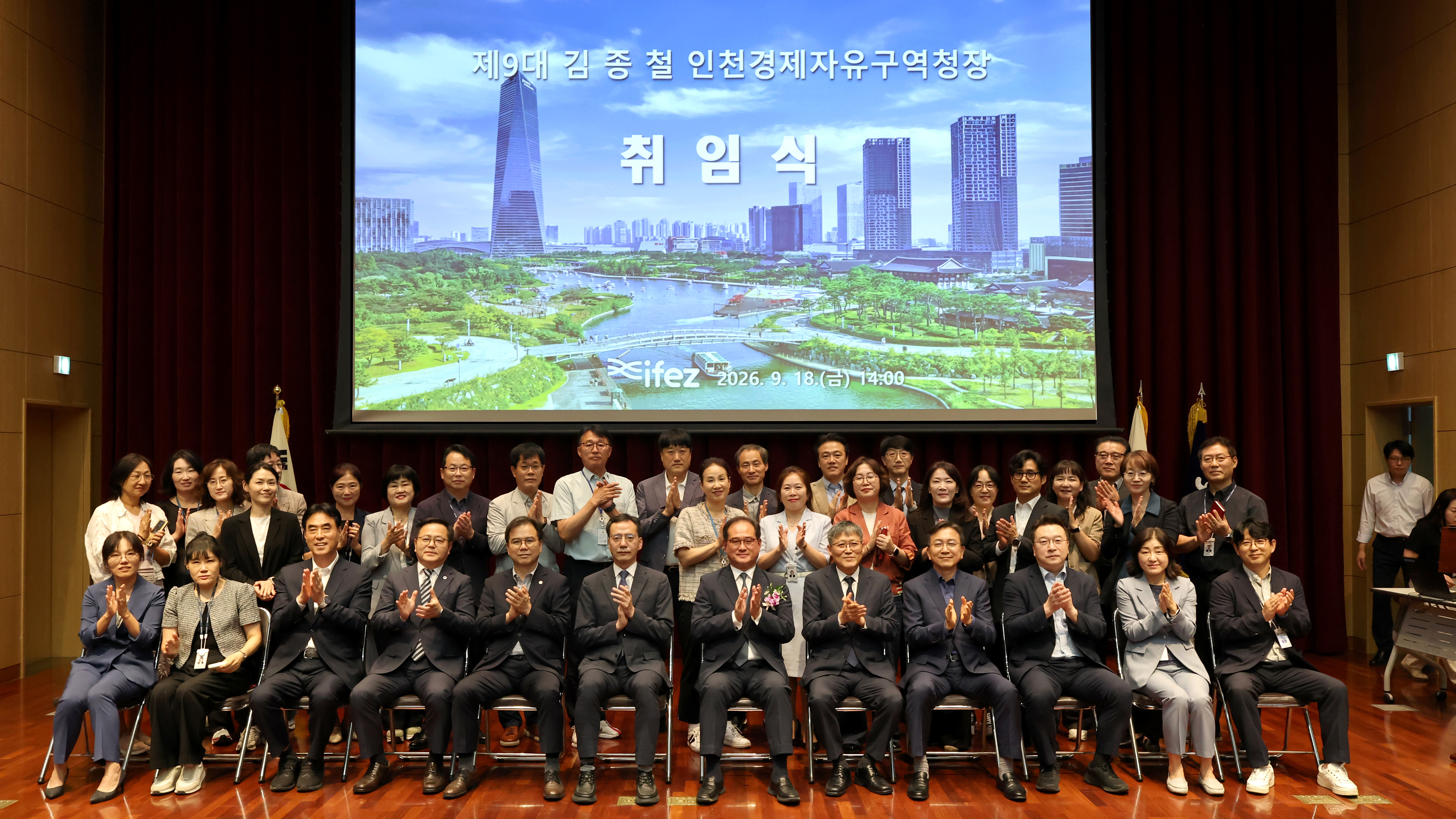 (260918)제9대 인천경제자유구역청장 취임(11)-원본