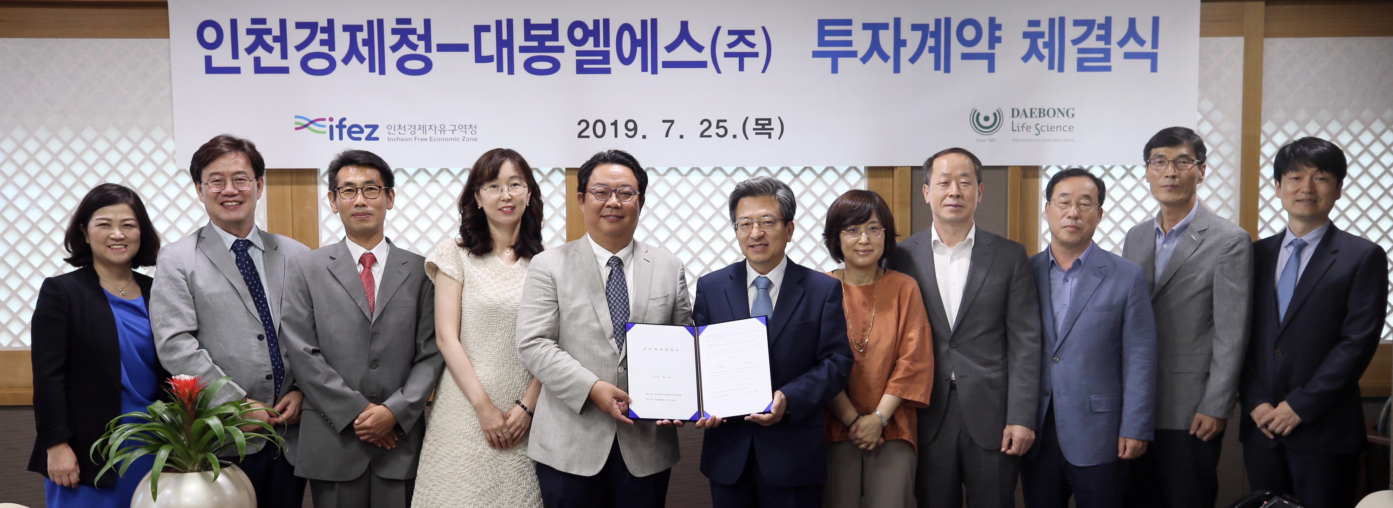 (190725)대봉엘에스 투자계약 체결(05)