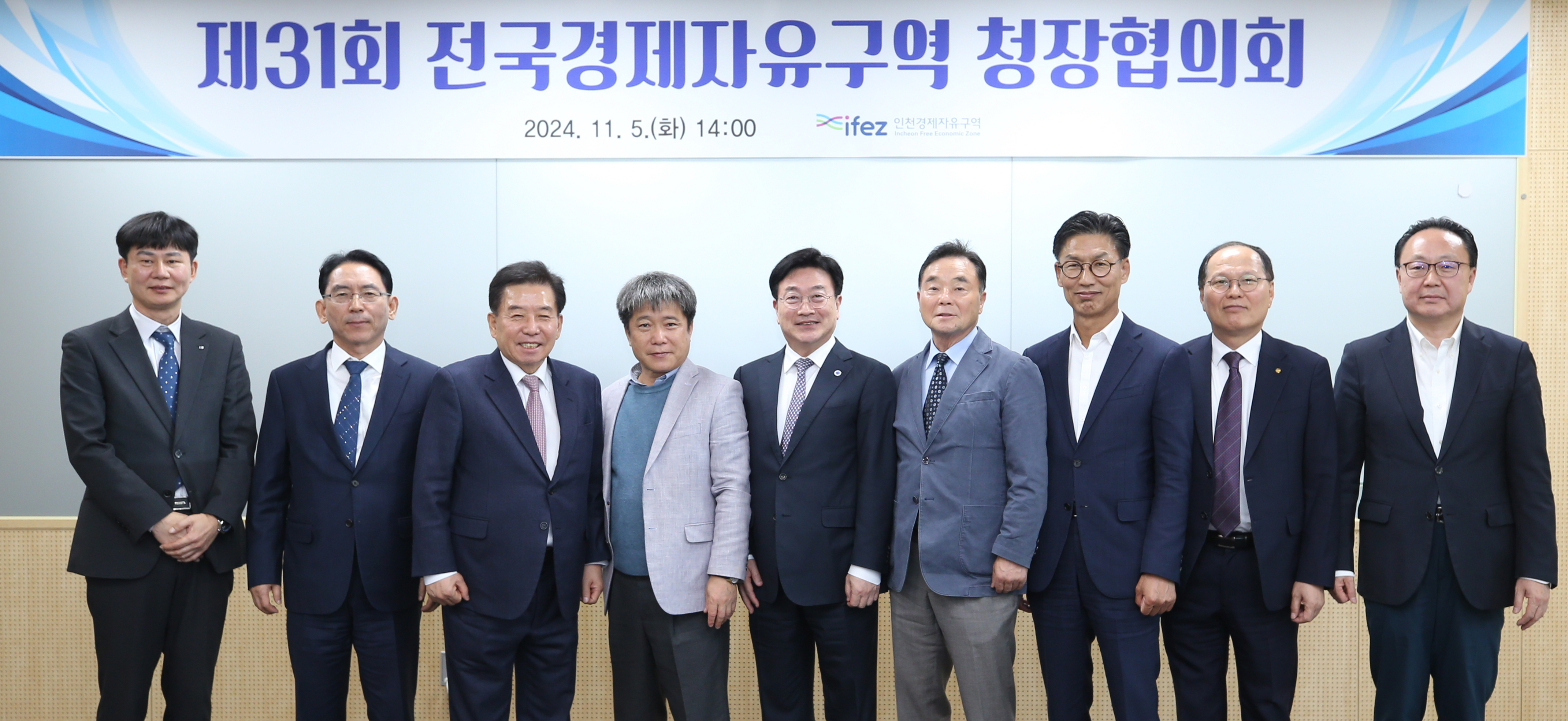 (241105)전국경제자유구역청장 협의회 및 국가표준원 업무협약 체결(8125)-원본