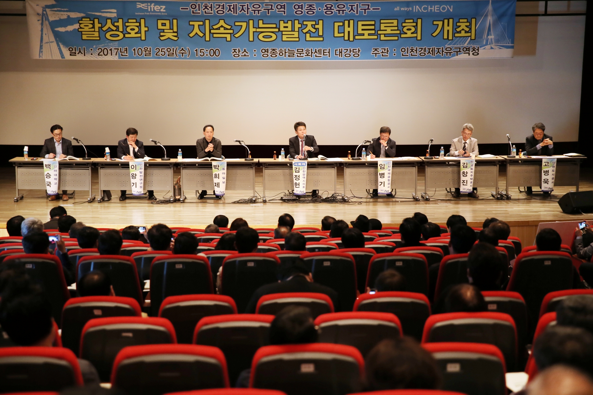 (171025)영종지구 활성화 대토론회(4430)-2000px