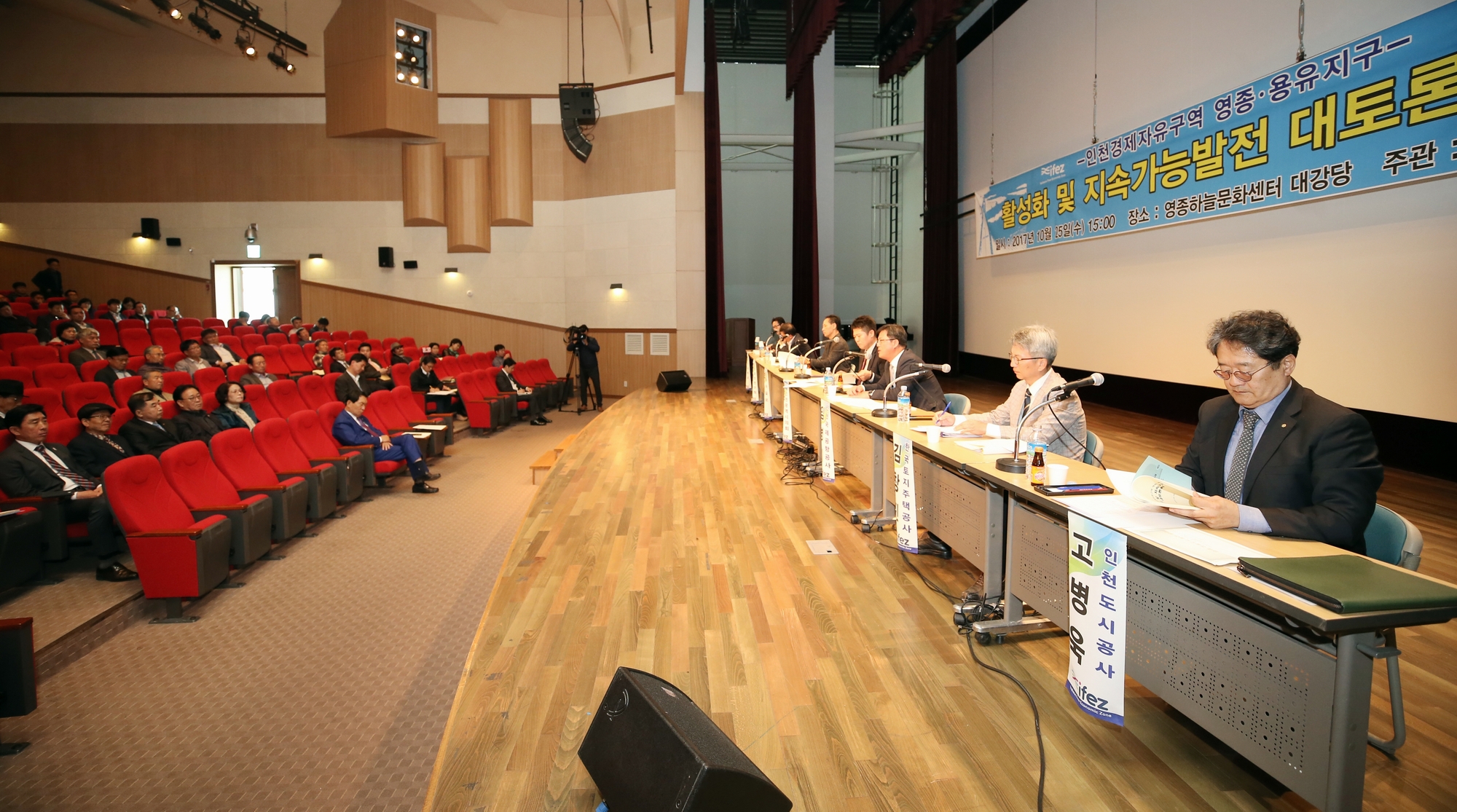 (171025)영종지구 활성화 대토론회(4432)-2000px