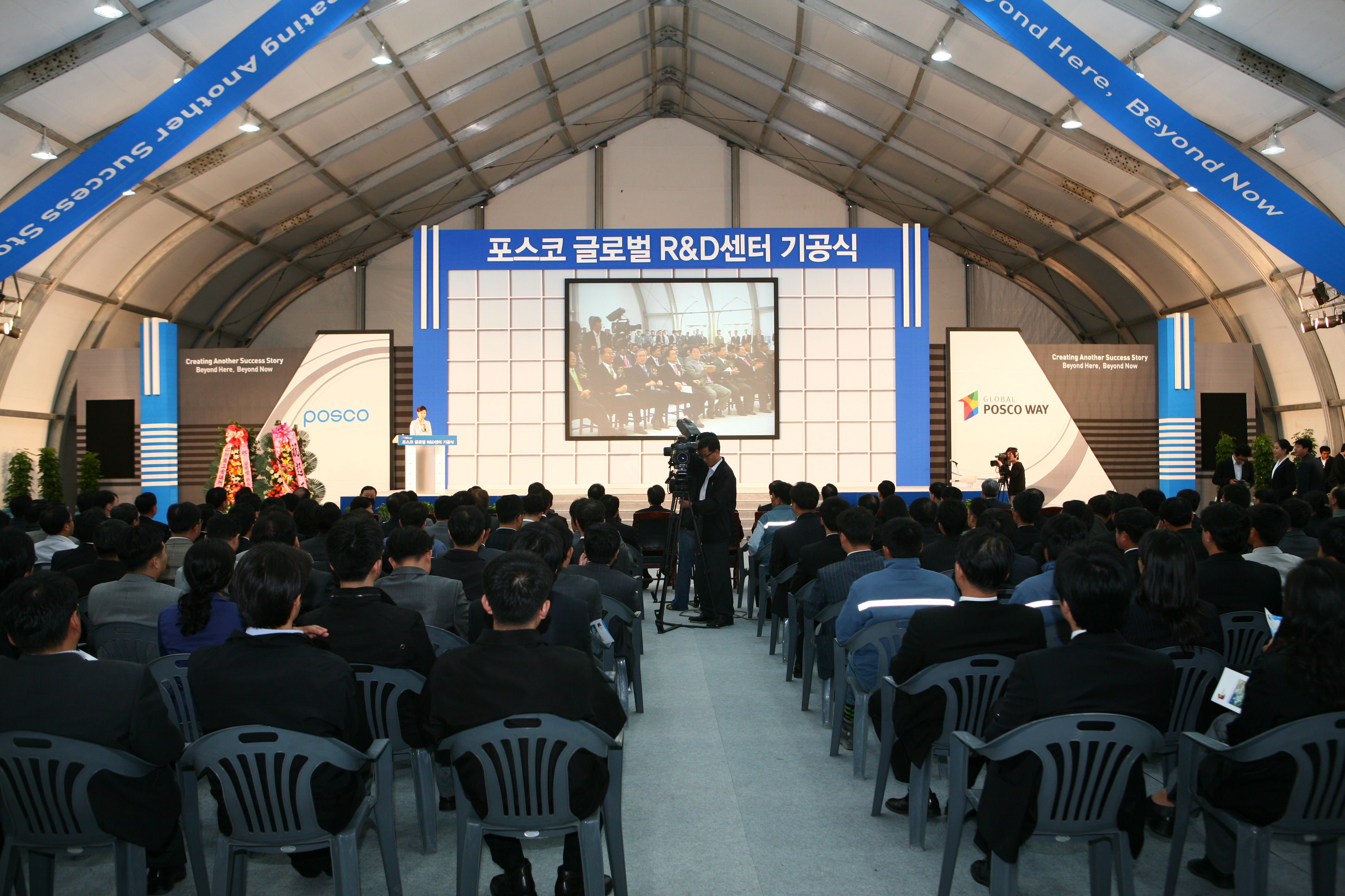 (080428)포스코 연구개발센터 기공(91451)-원본
