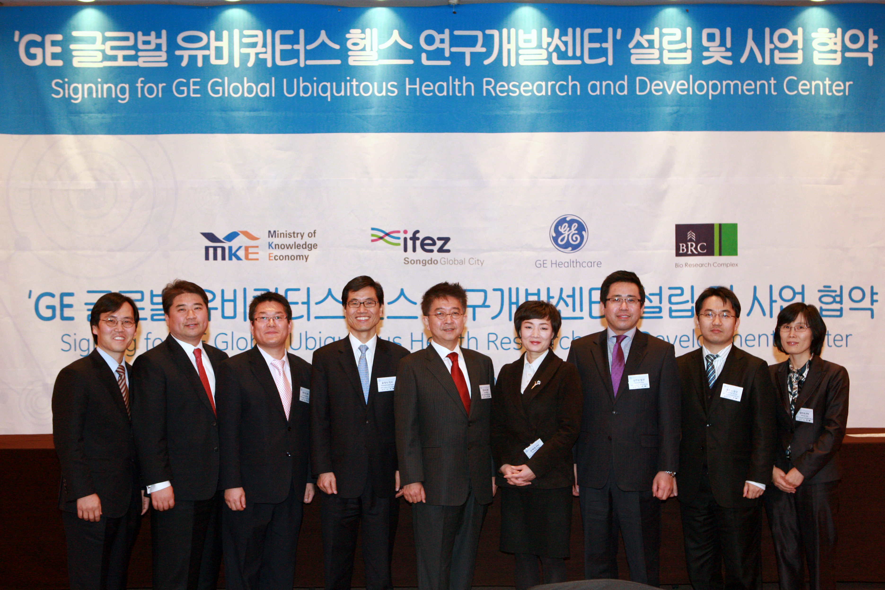 (091218)GE글로벌 유비쿼터스 헬스연구센터 설립 사업협약 체결(139341)-원본
