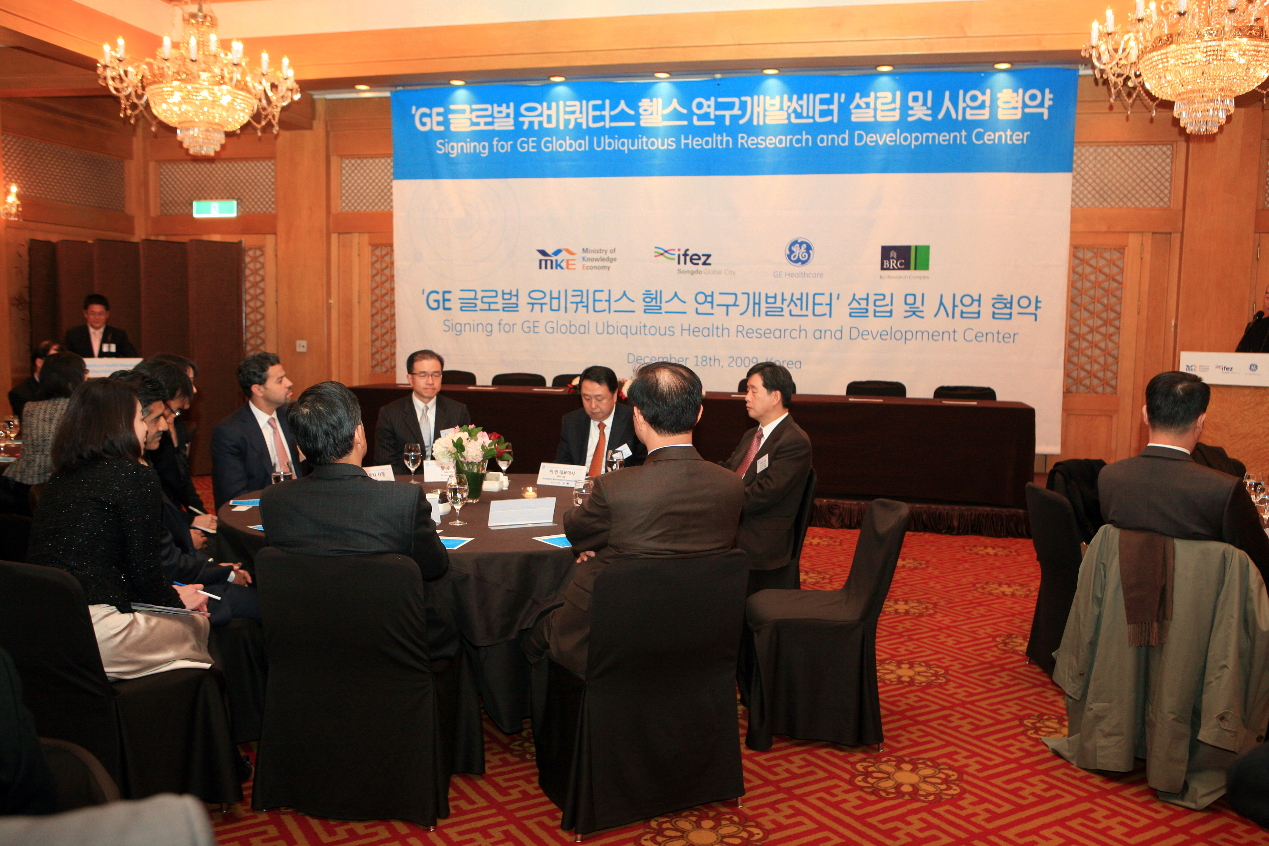 (091218)GE글로벌 유비쿼터스 헬스연구센터 설립 사업협약 체결(139340)-원본