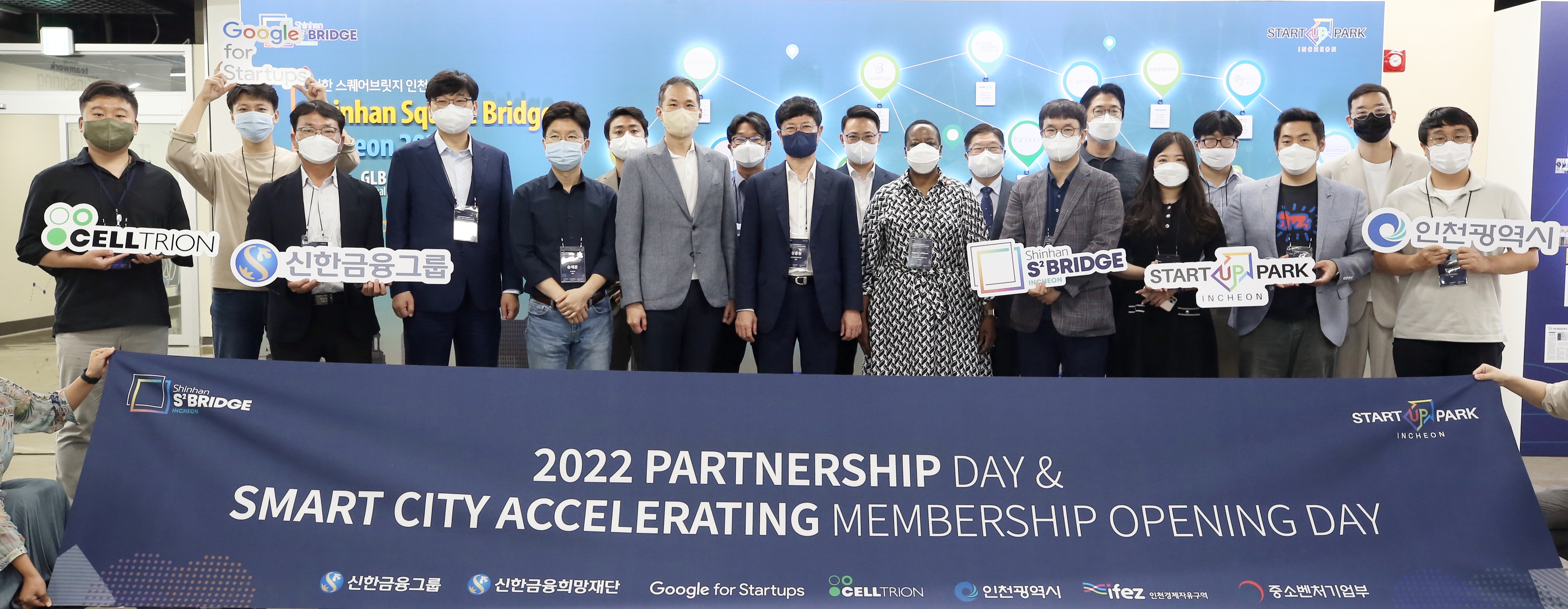 (220713)인천-신한-구글 파트너쉽 1주년 기념식(1786)-3000px