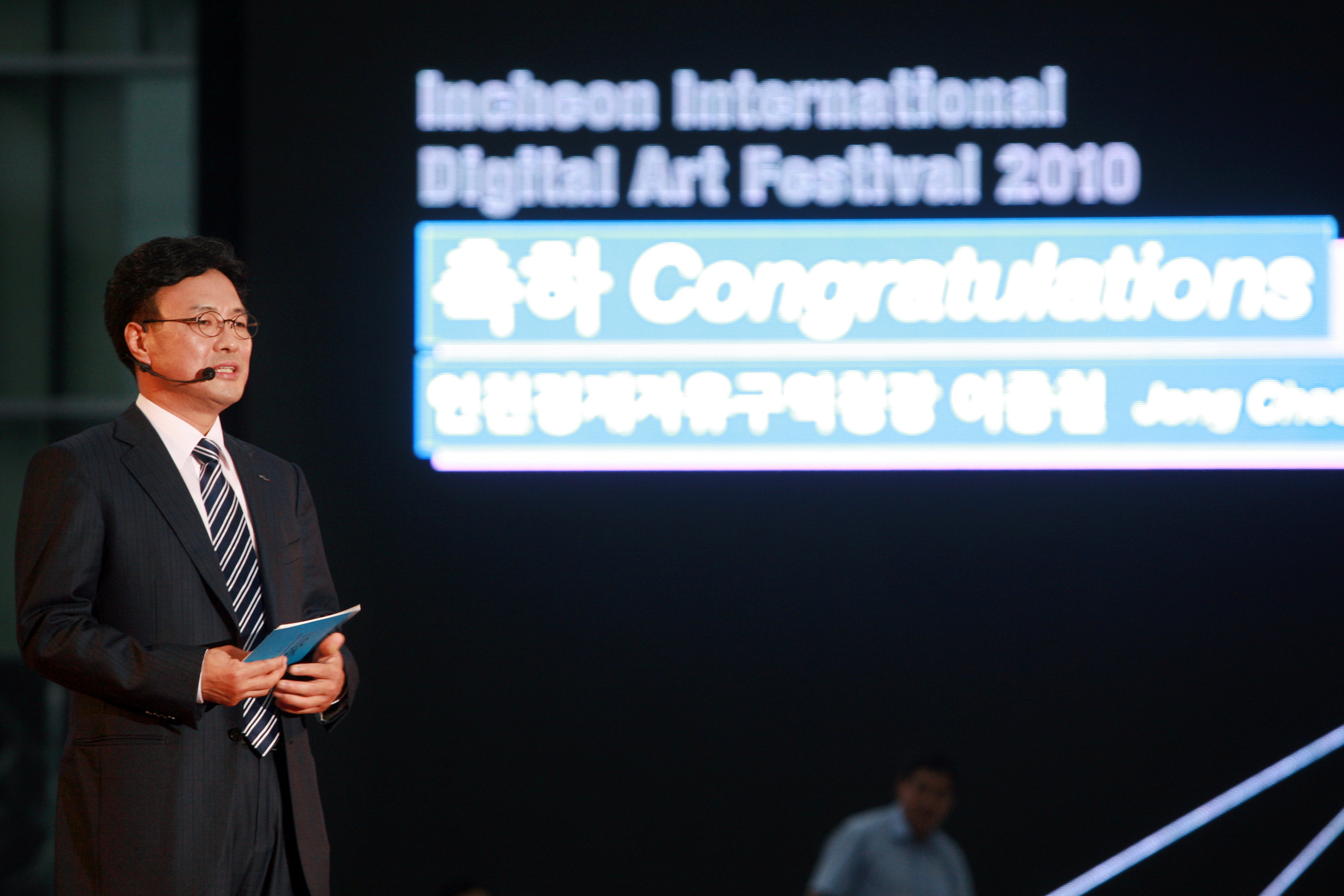 (100901)인천국제디지털아트페스티벌 개막(114307)-원본