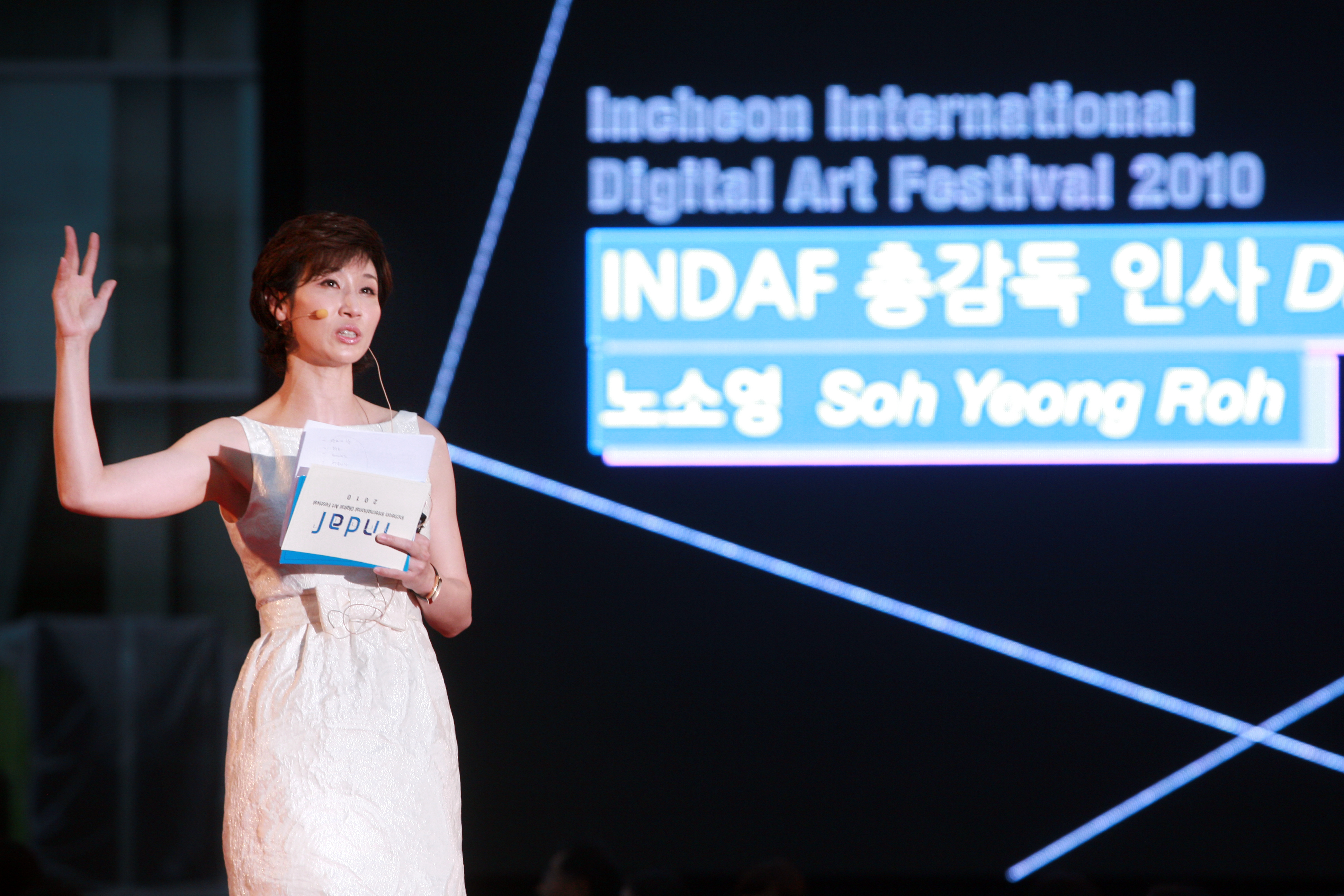 (100901)인천국제디지털아트페스티벌 개막(114306)-원본