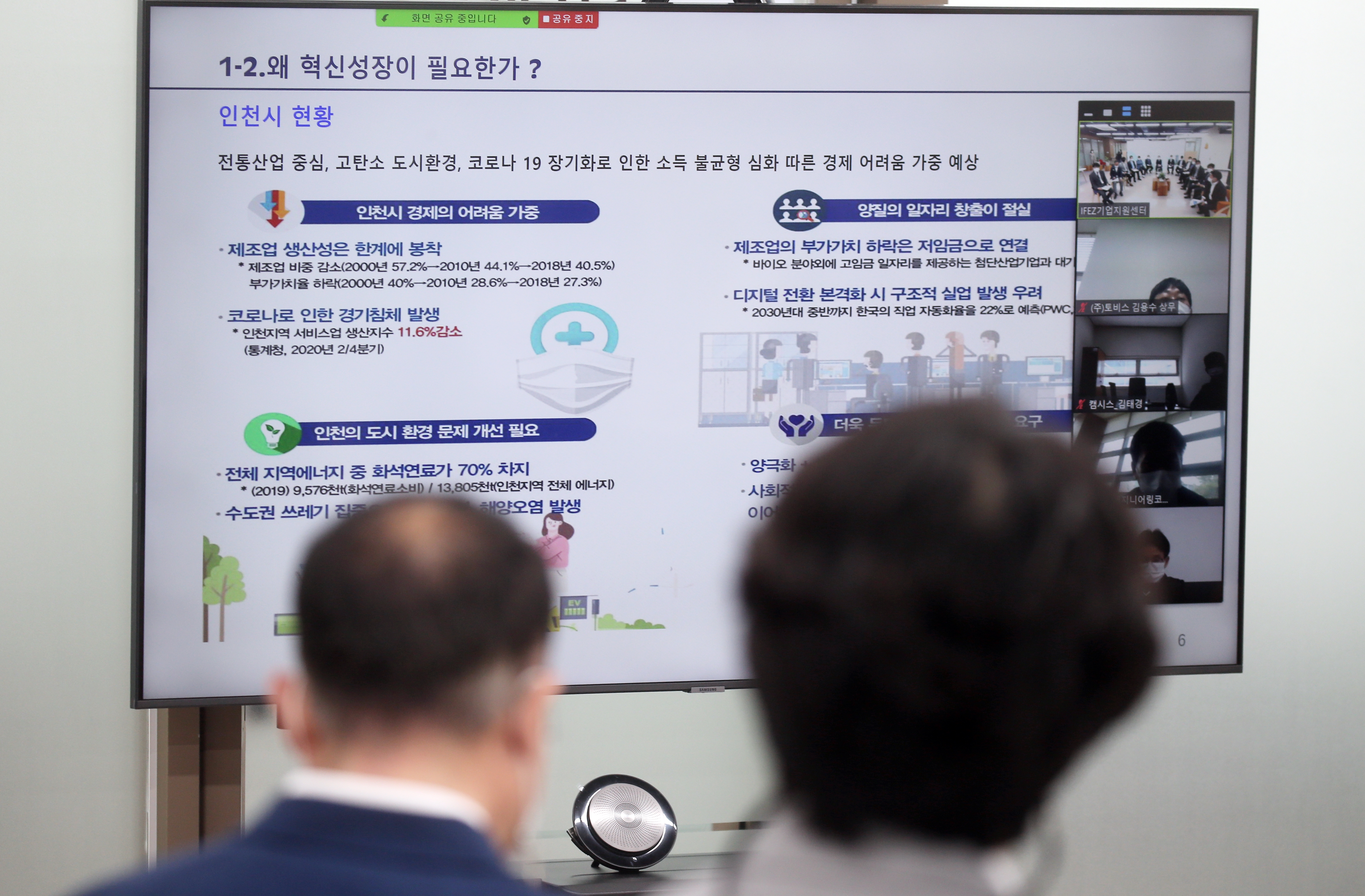 (210422)IFEZ 혁신성장플랫폼(07)