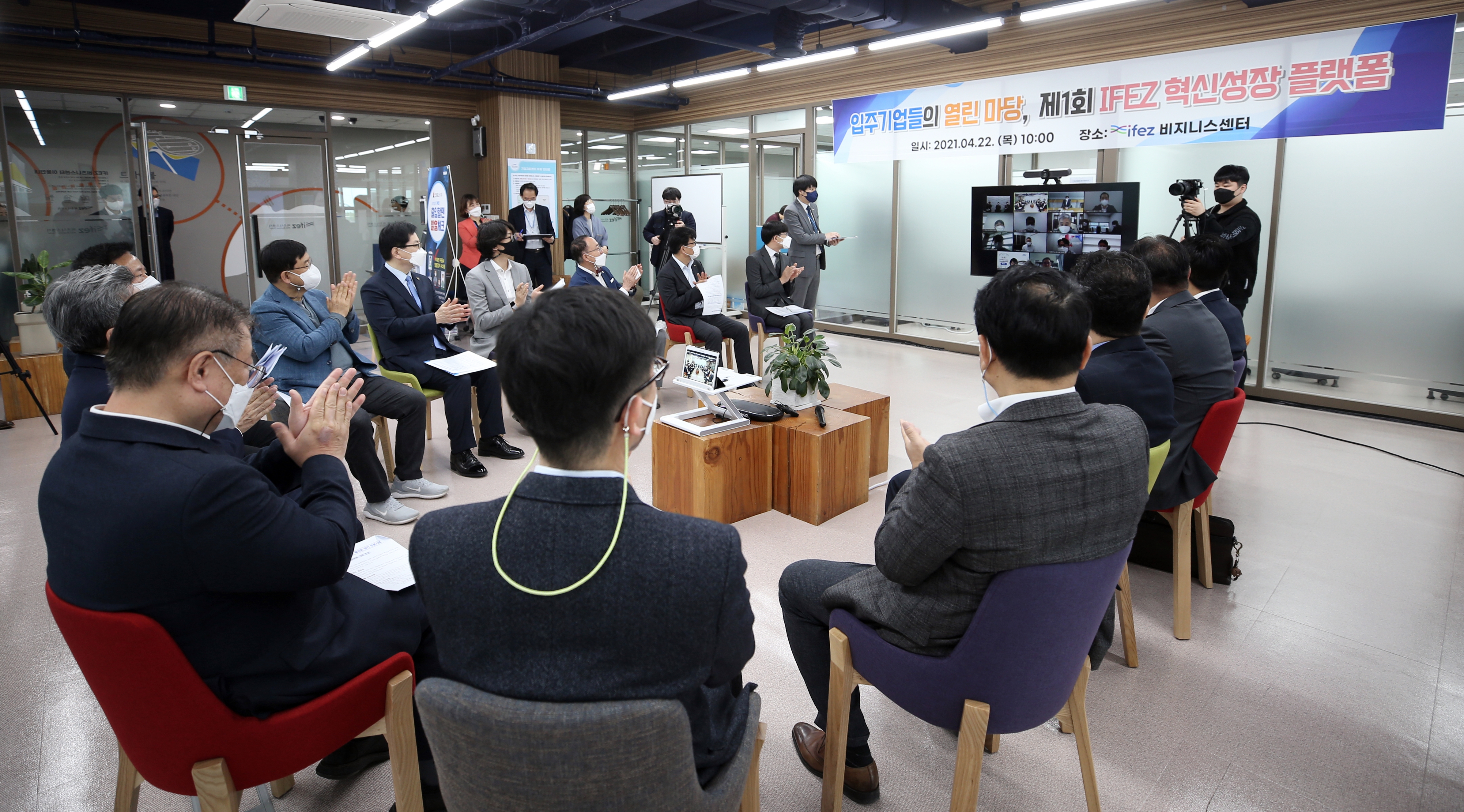 (210422)IFEZ 혁신성장플랫폼(03)