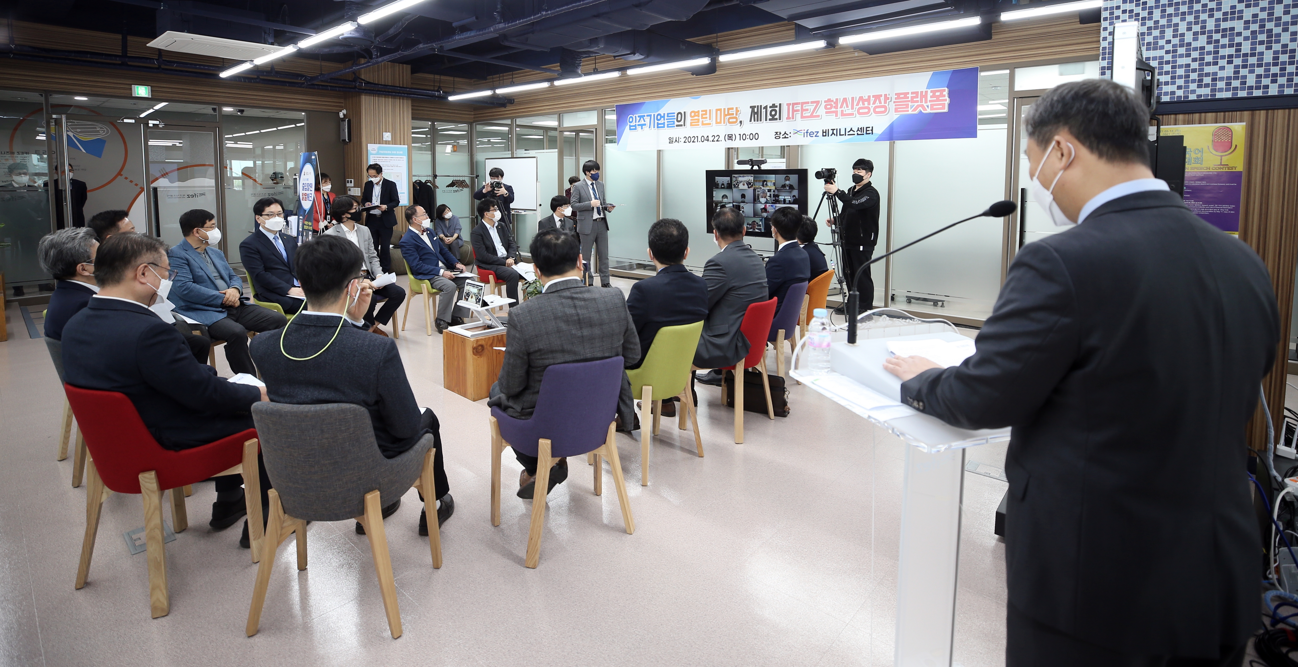 (210422)IFEZ 혁신성장플랫폼(02)