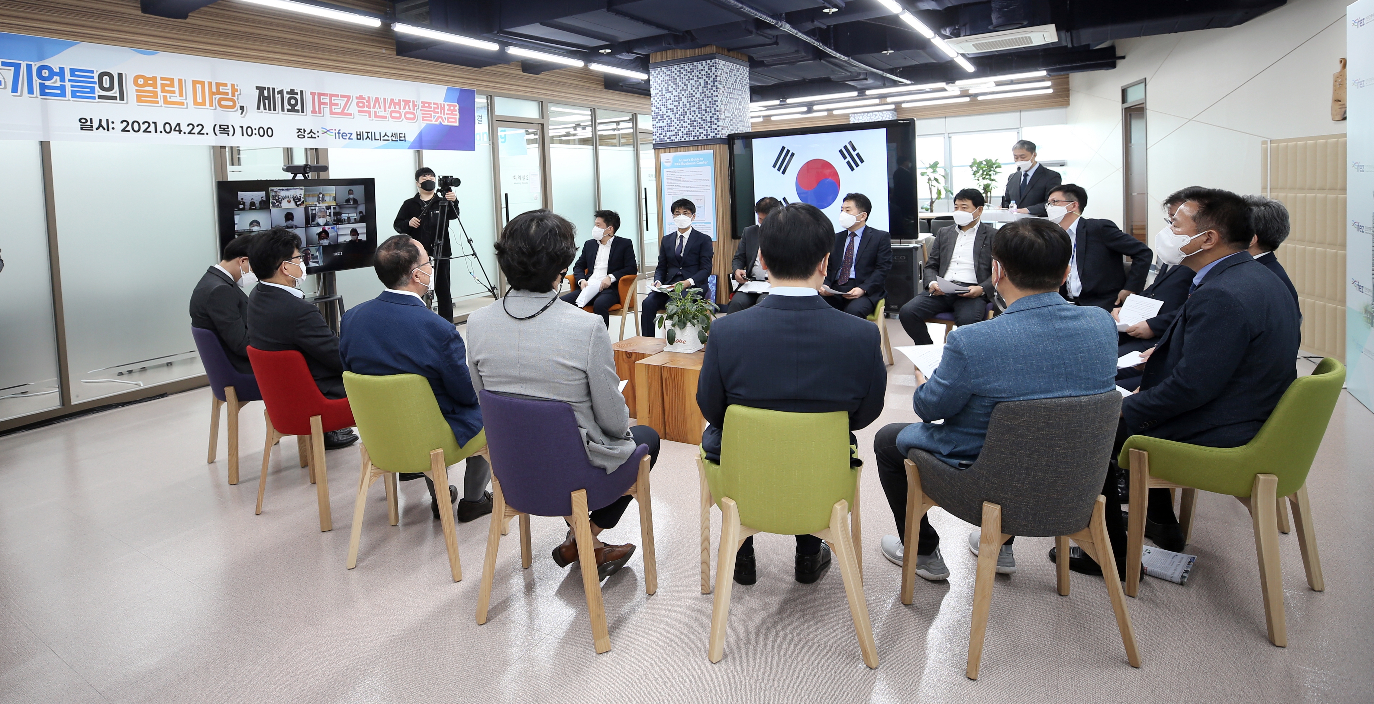 (210422)IFEZ 혁신성장플랫폼(01)