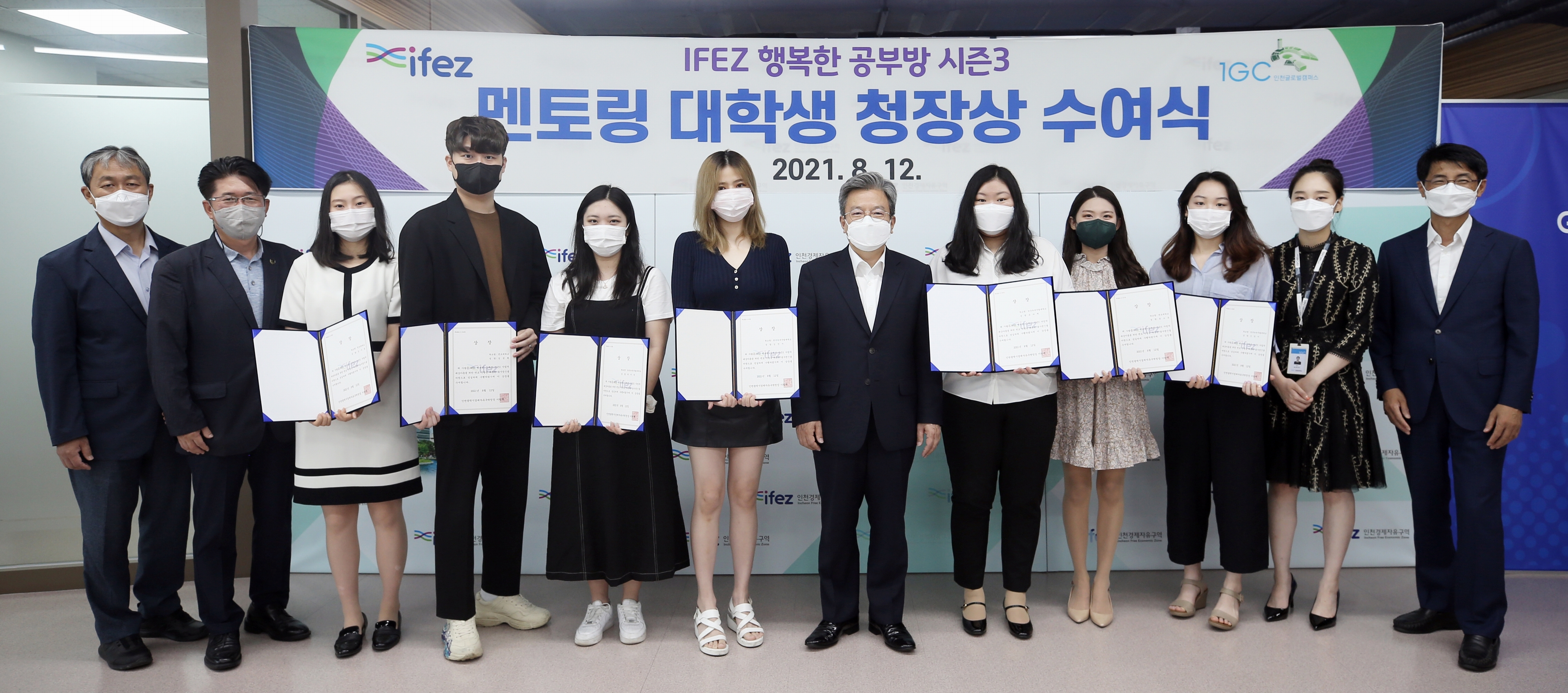 (210812)공부방 멘토링 상장 수여(8797)-3000px