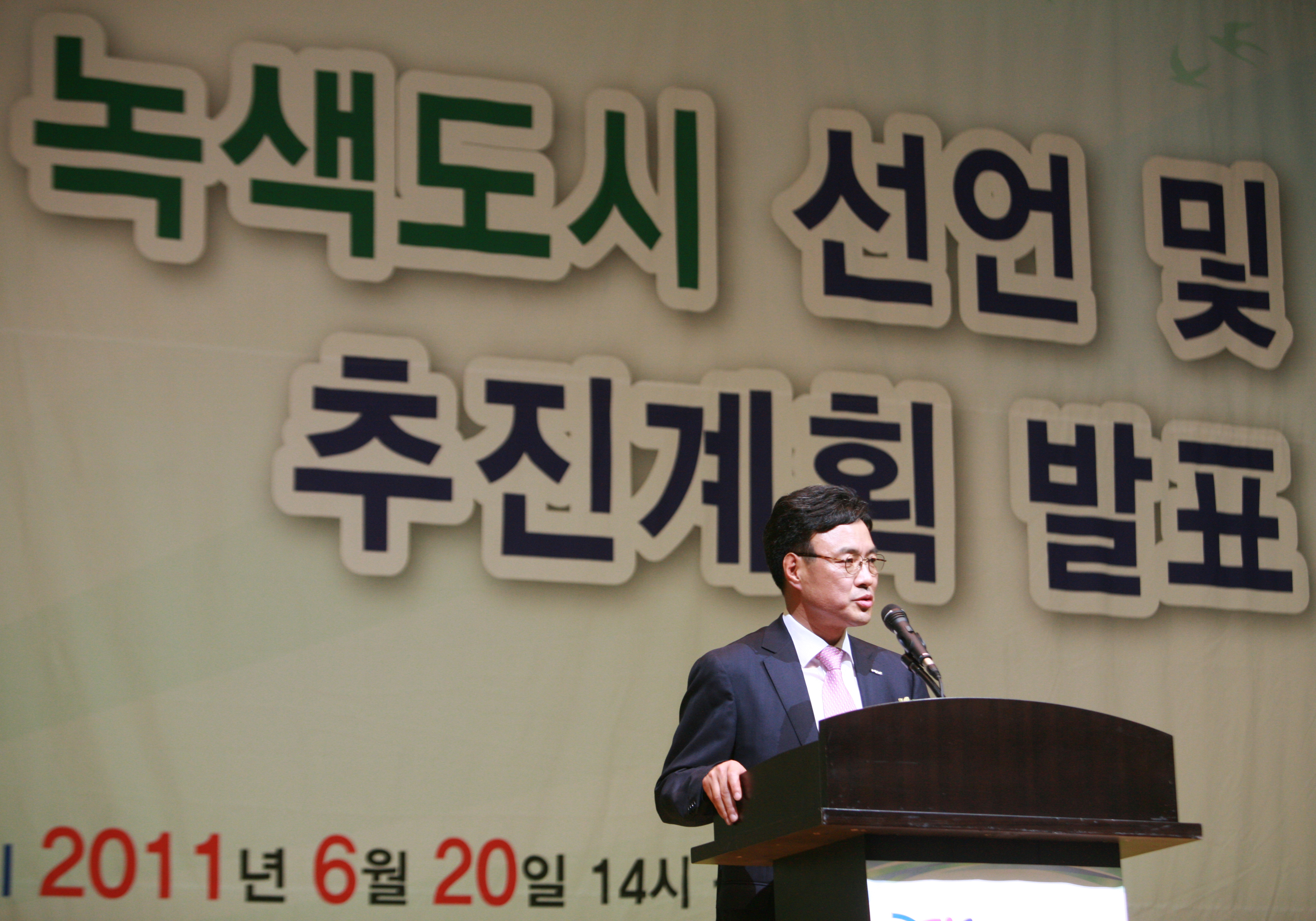 (110620)저탄소 녹색도시 선언(149468)-원본