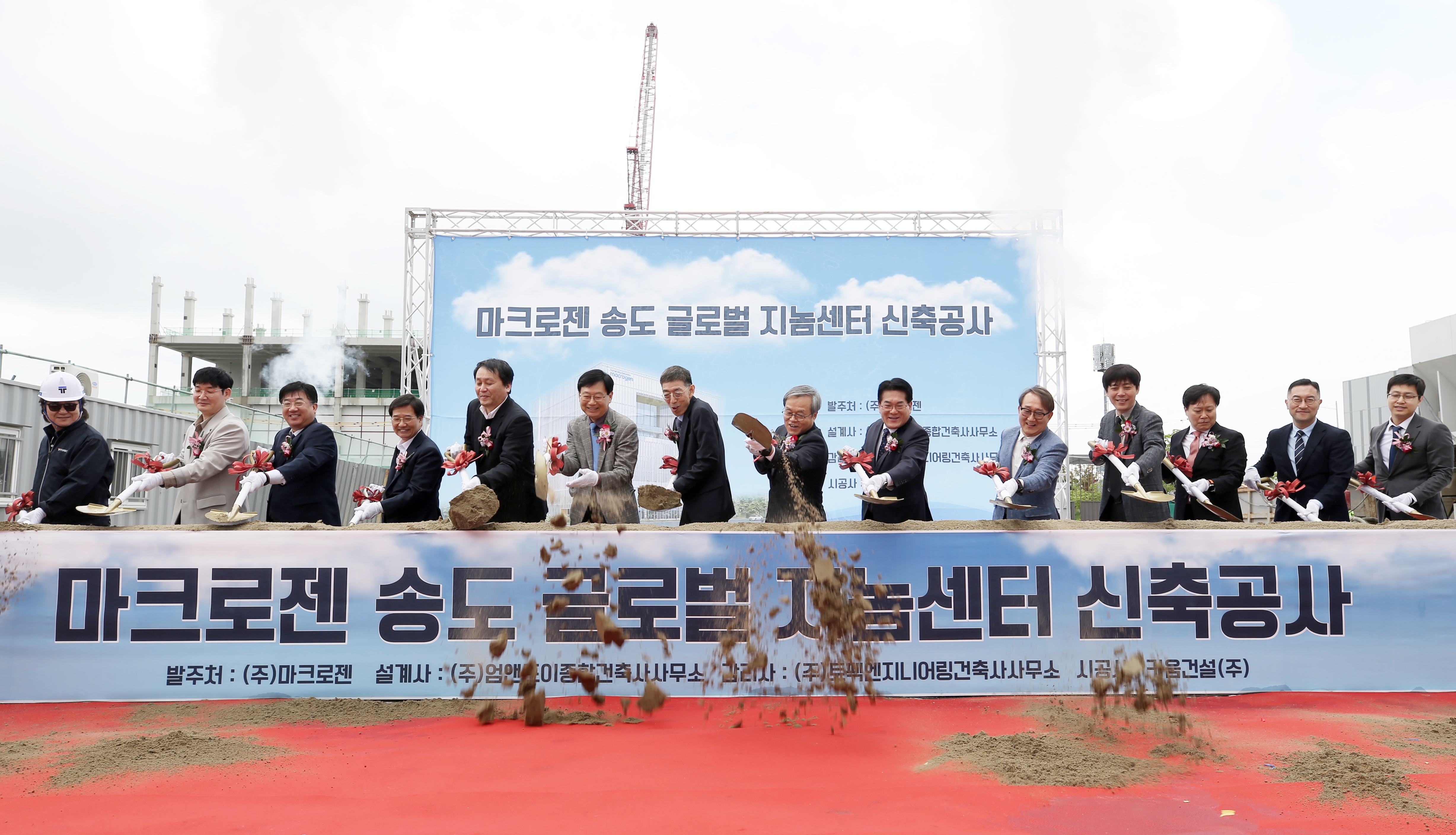 (240424)마크로젠 글로벌지놈센터 착공식(1095)-원본