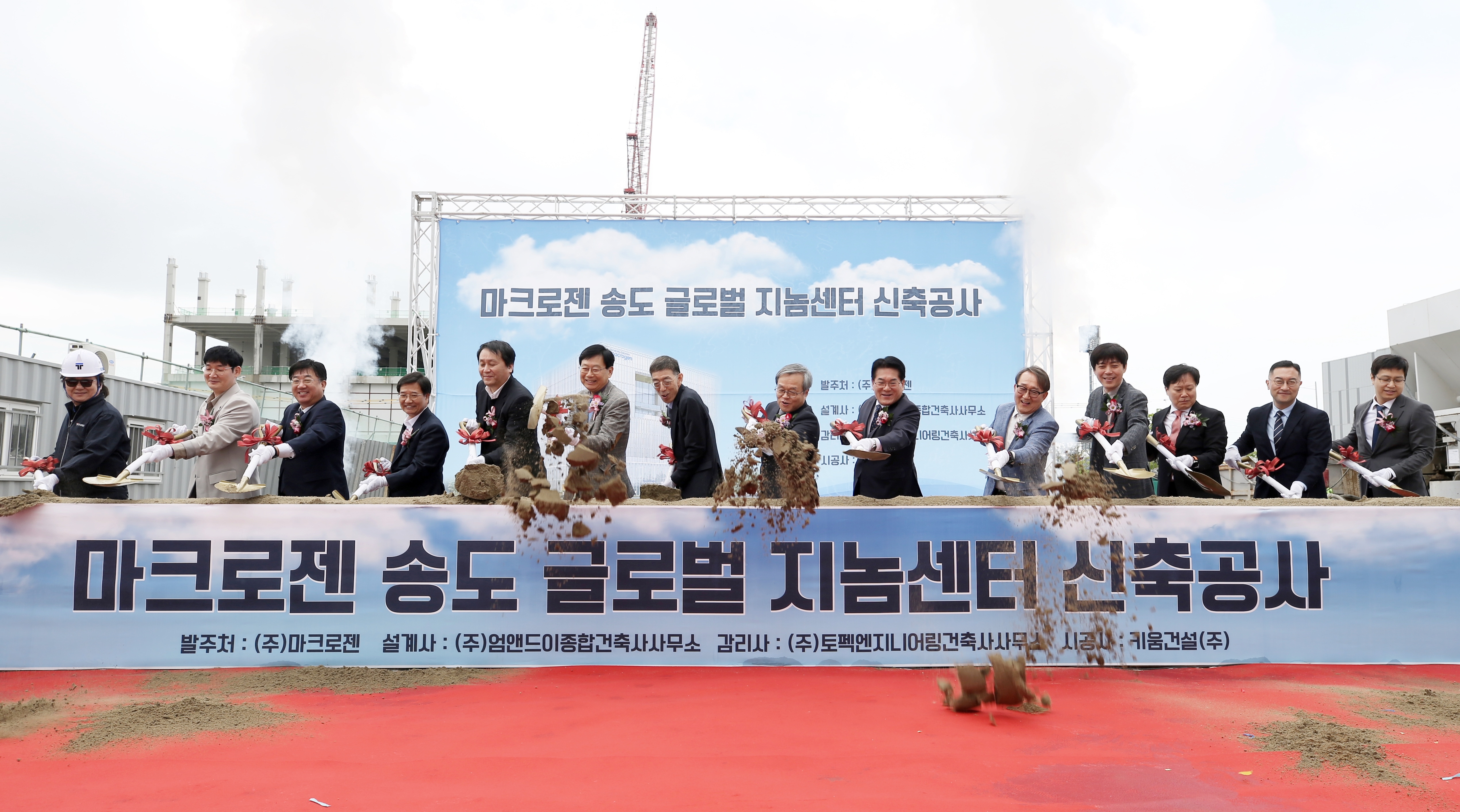 (240424)마크로젠 글로벌지놈센터 착공식(1094)-원본