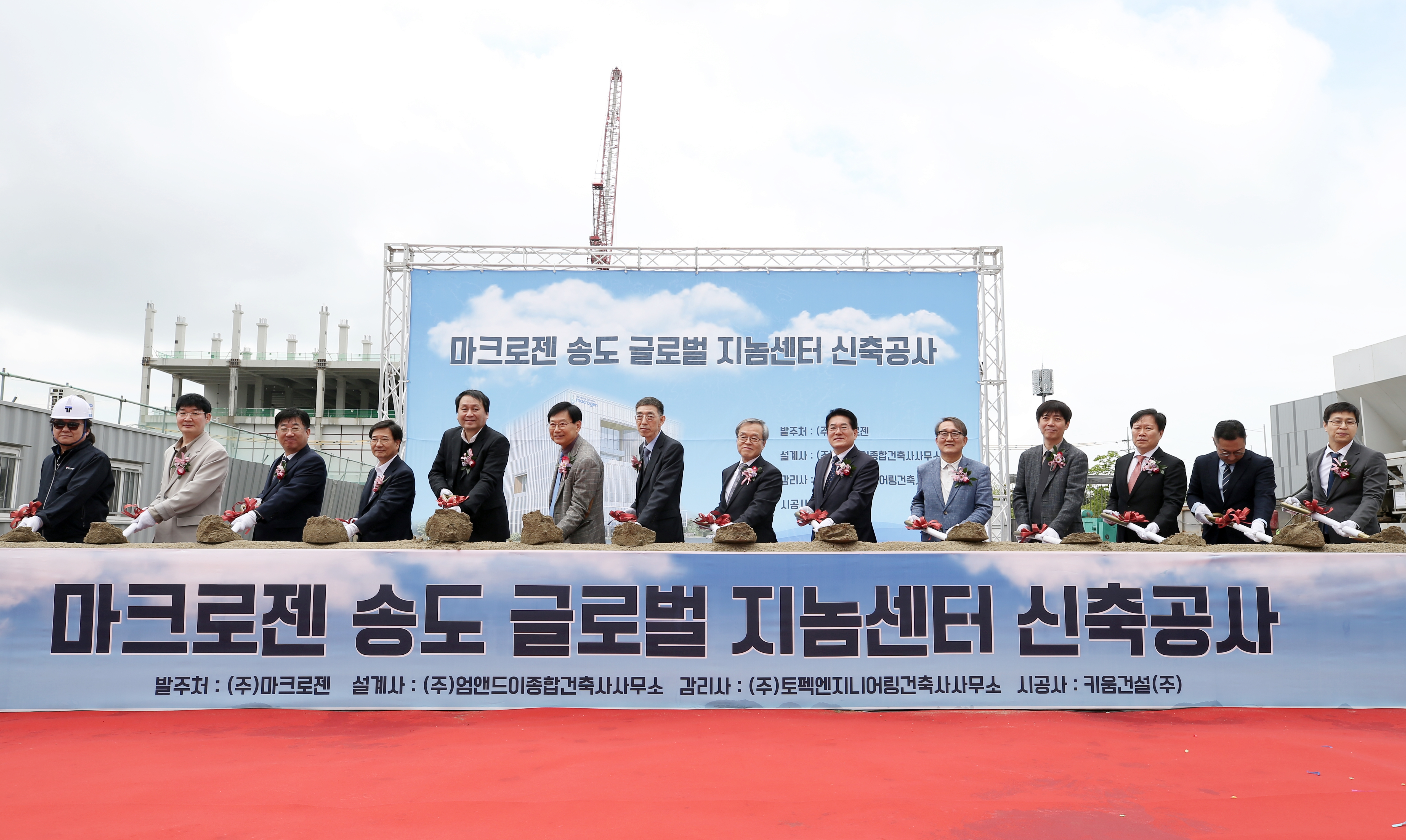 (240424)마크로젠 글로벌지놈센터 착공식(1093)-원본