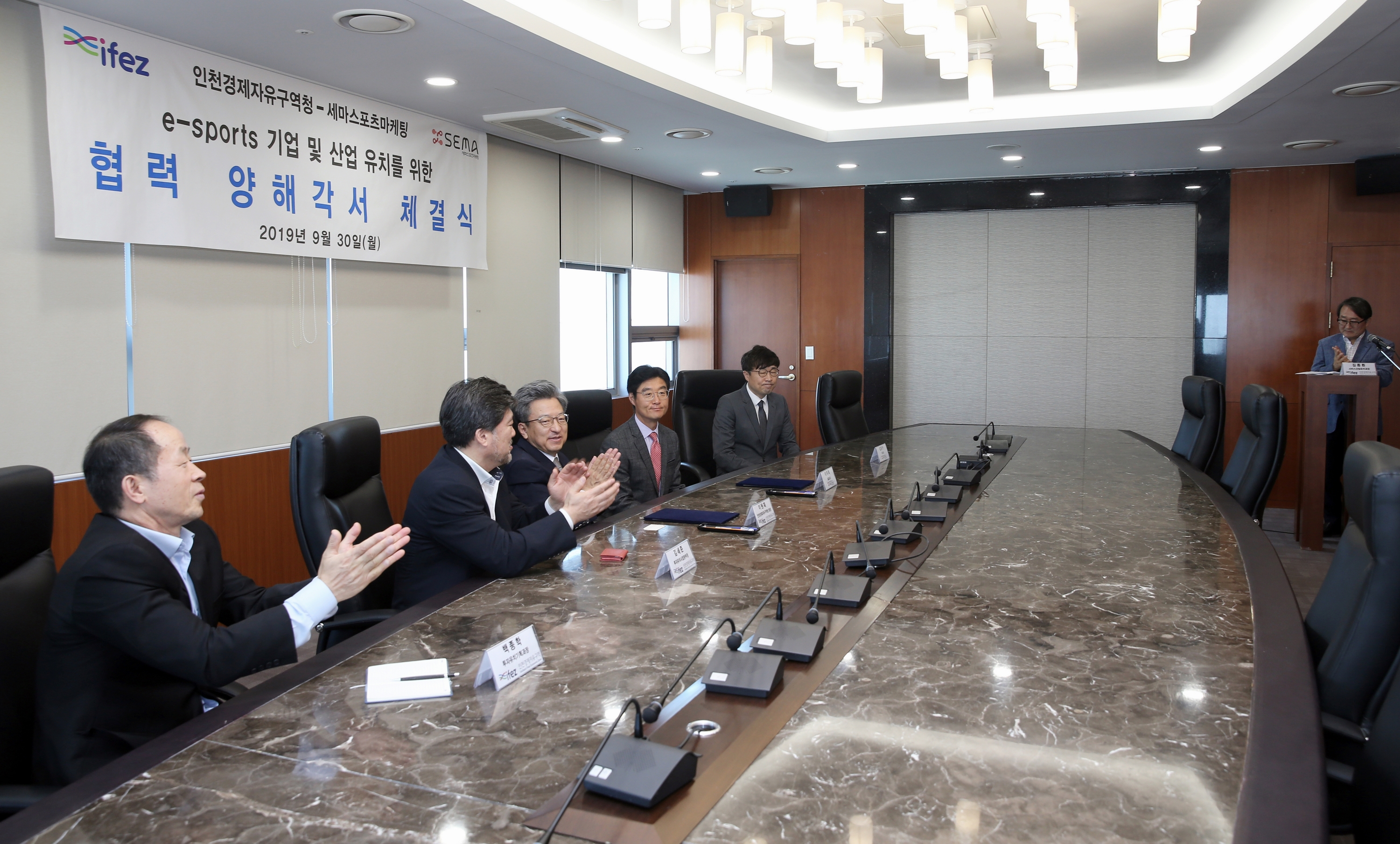 (190930)세마스포츠 양해각서 체결(2630)-3000px