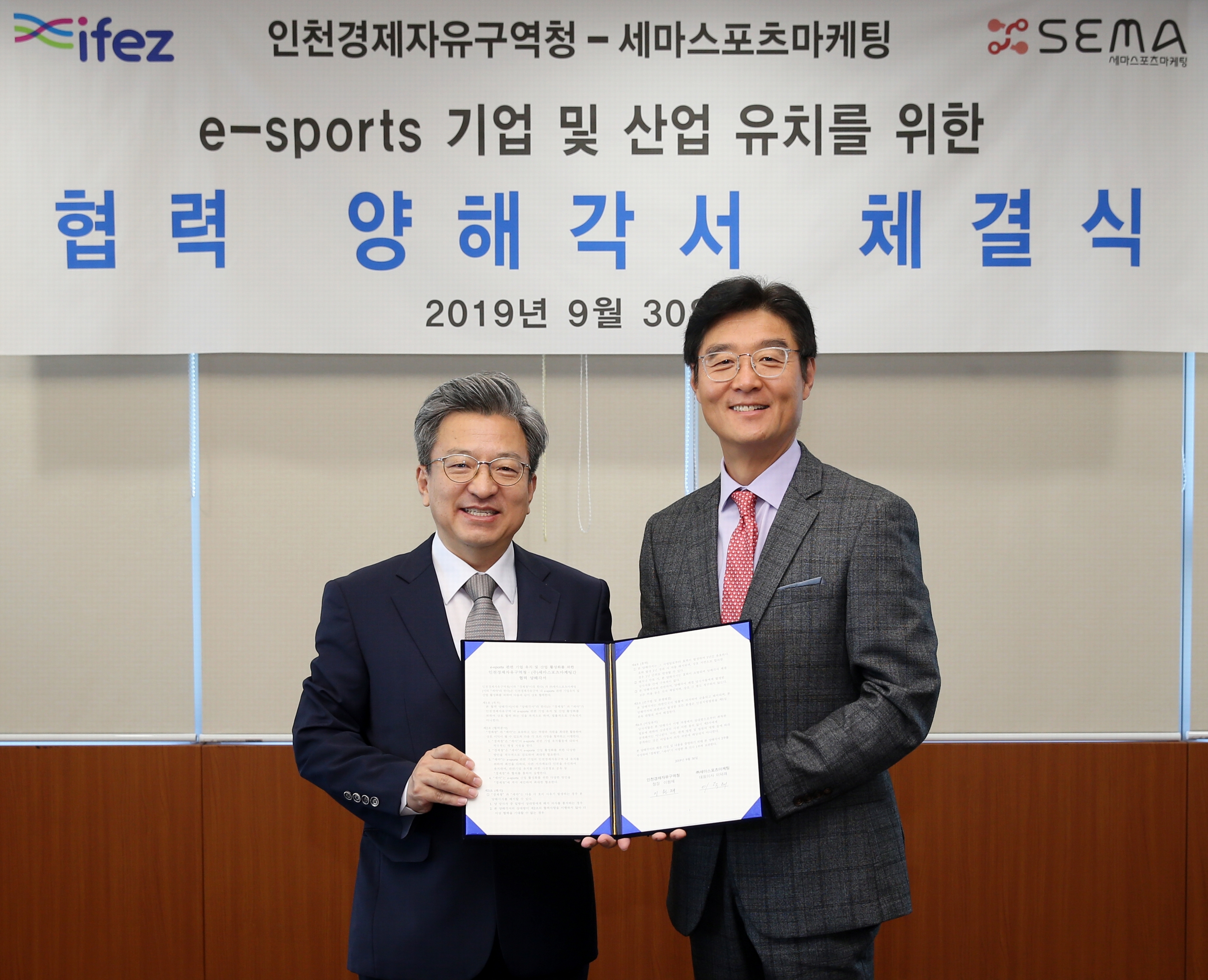 (190930)세마스포츠 양해각서 체결(2632)-3000px