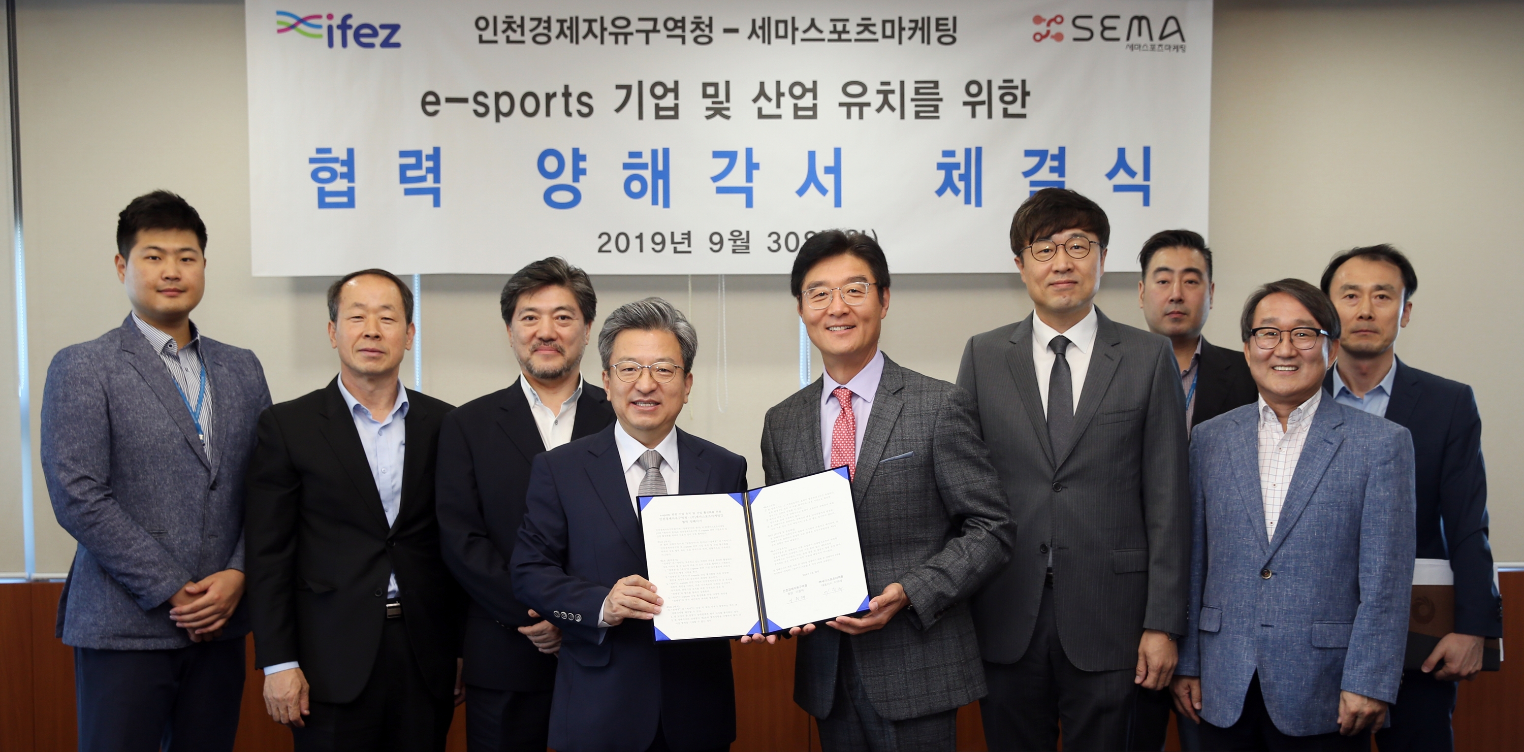(190930)세마스포츠 양해각서 체결(2633)-3000px
