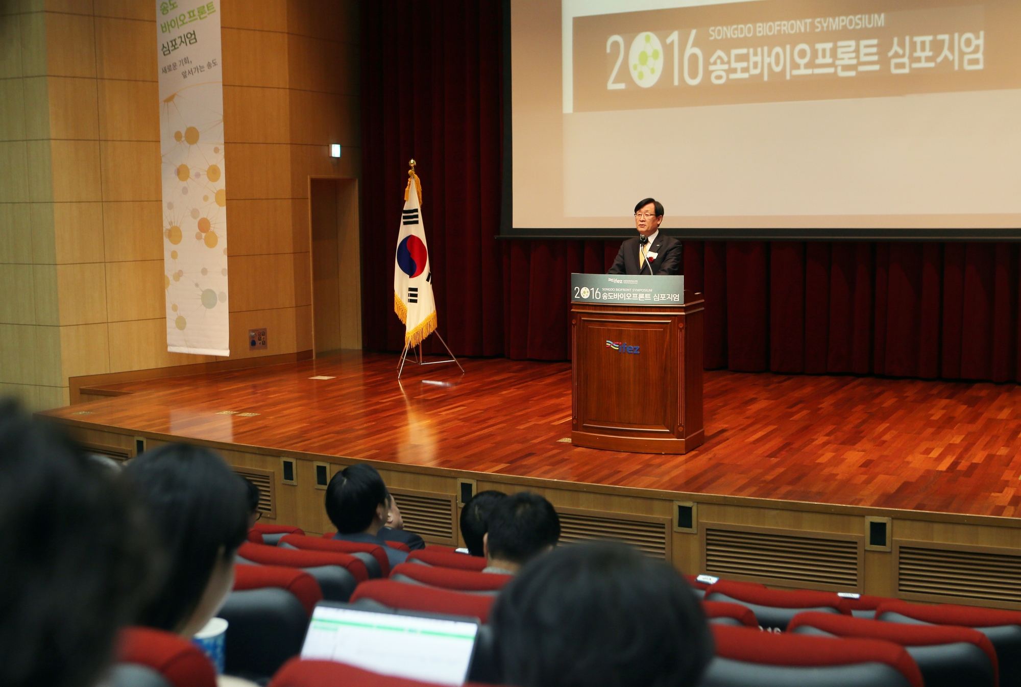 (161109)송도바이오프론트 심포지엄(4792)-2000px