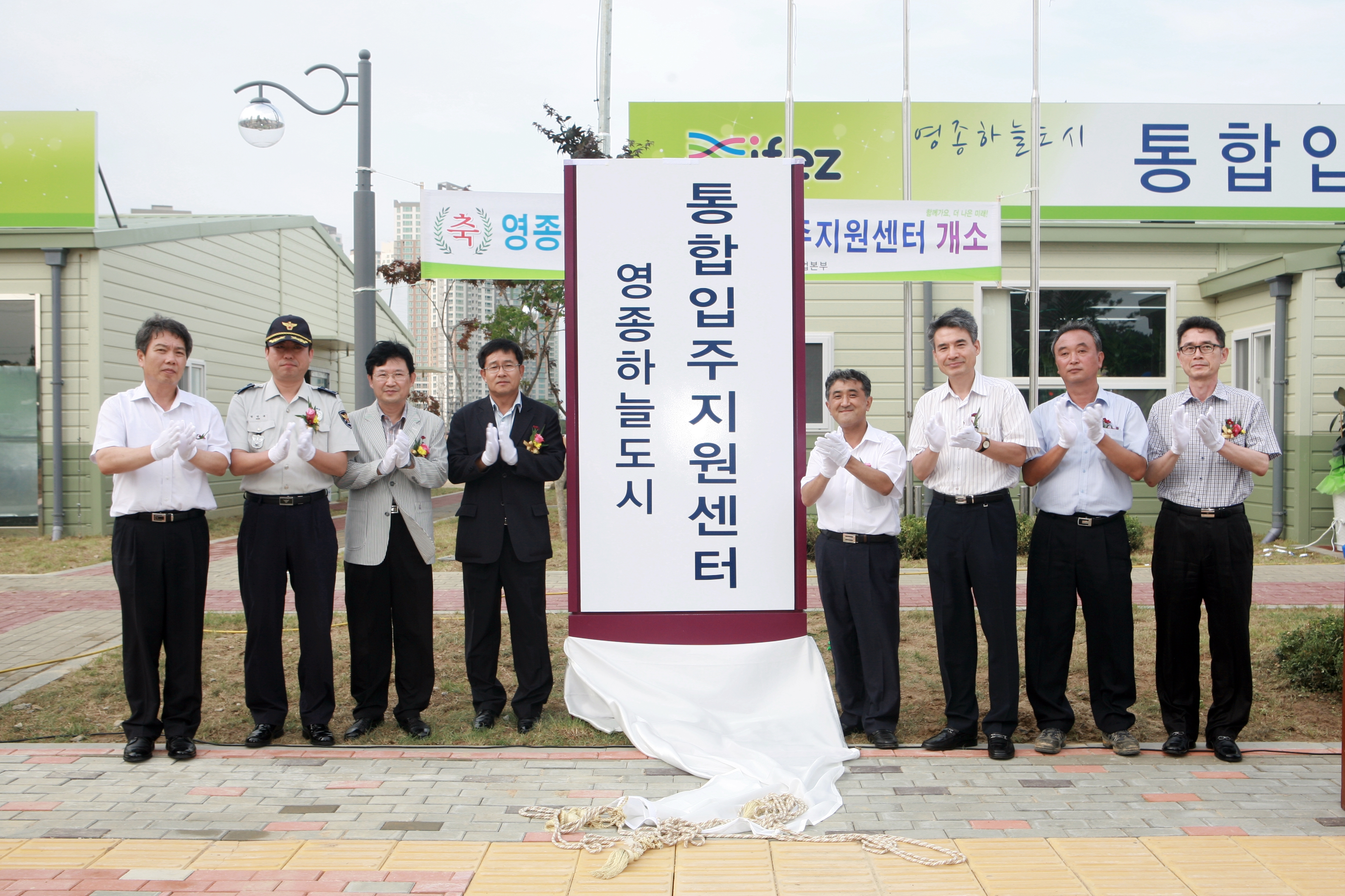 (080730)영종하늘도시 통합입주센터 개소(56891)-원본