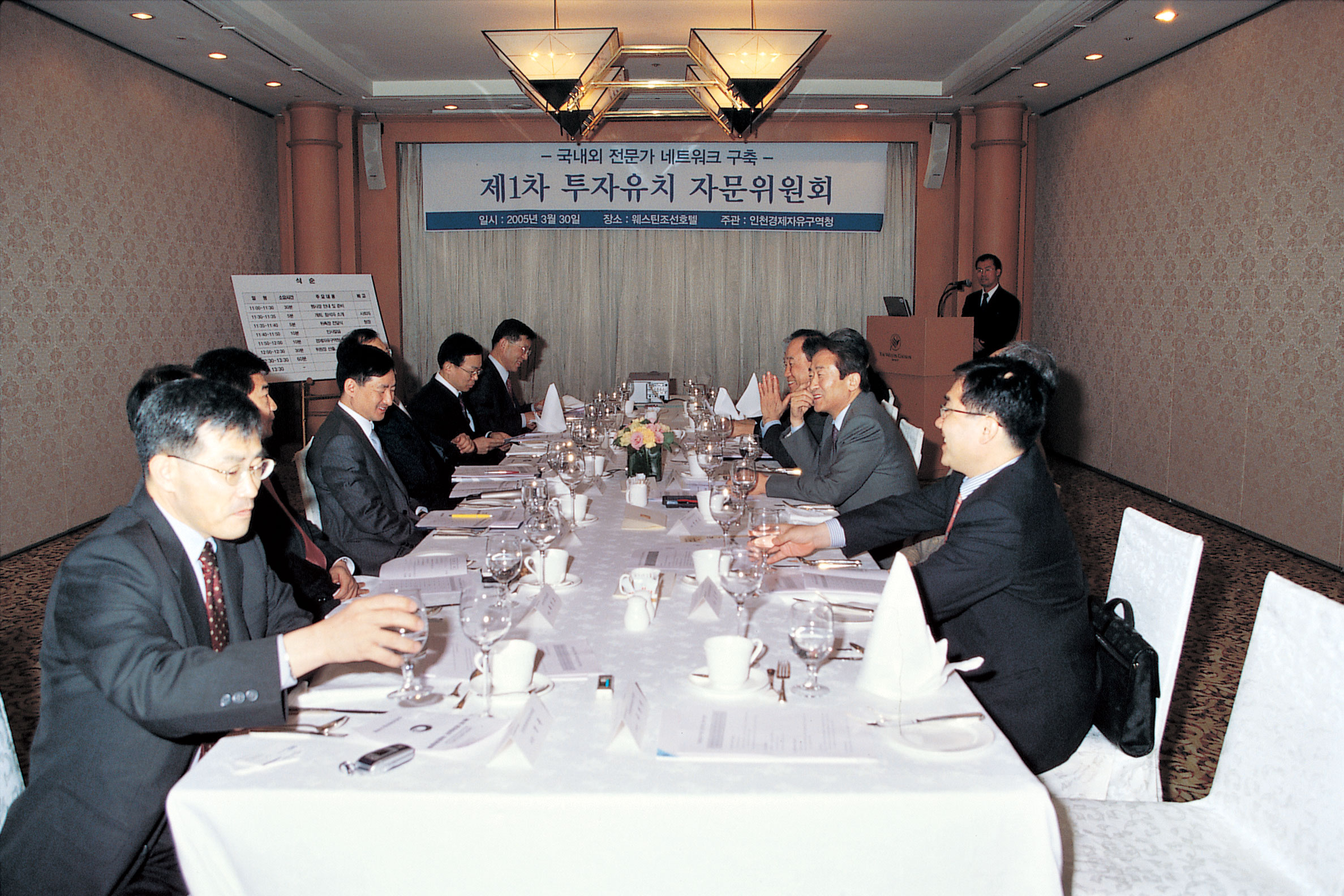 (050330)제1차 투자유치 자문위원회