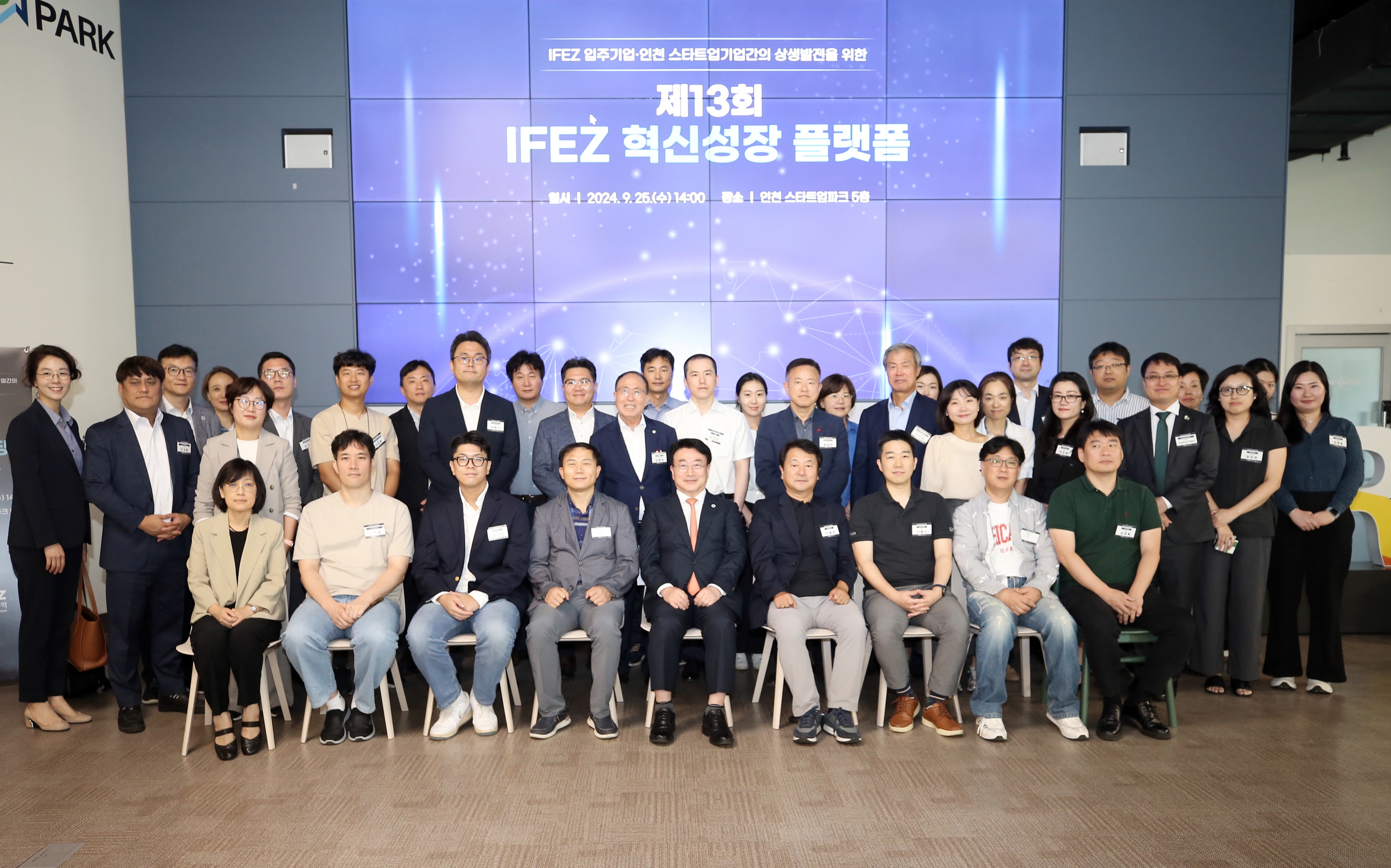 (240925)IFEZ 혁신성장 플랫폼(4385)-원본