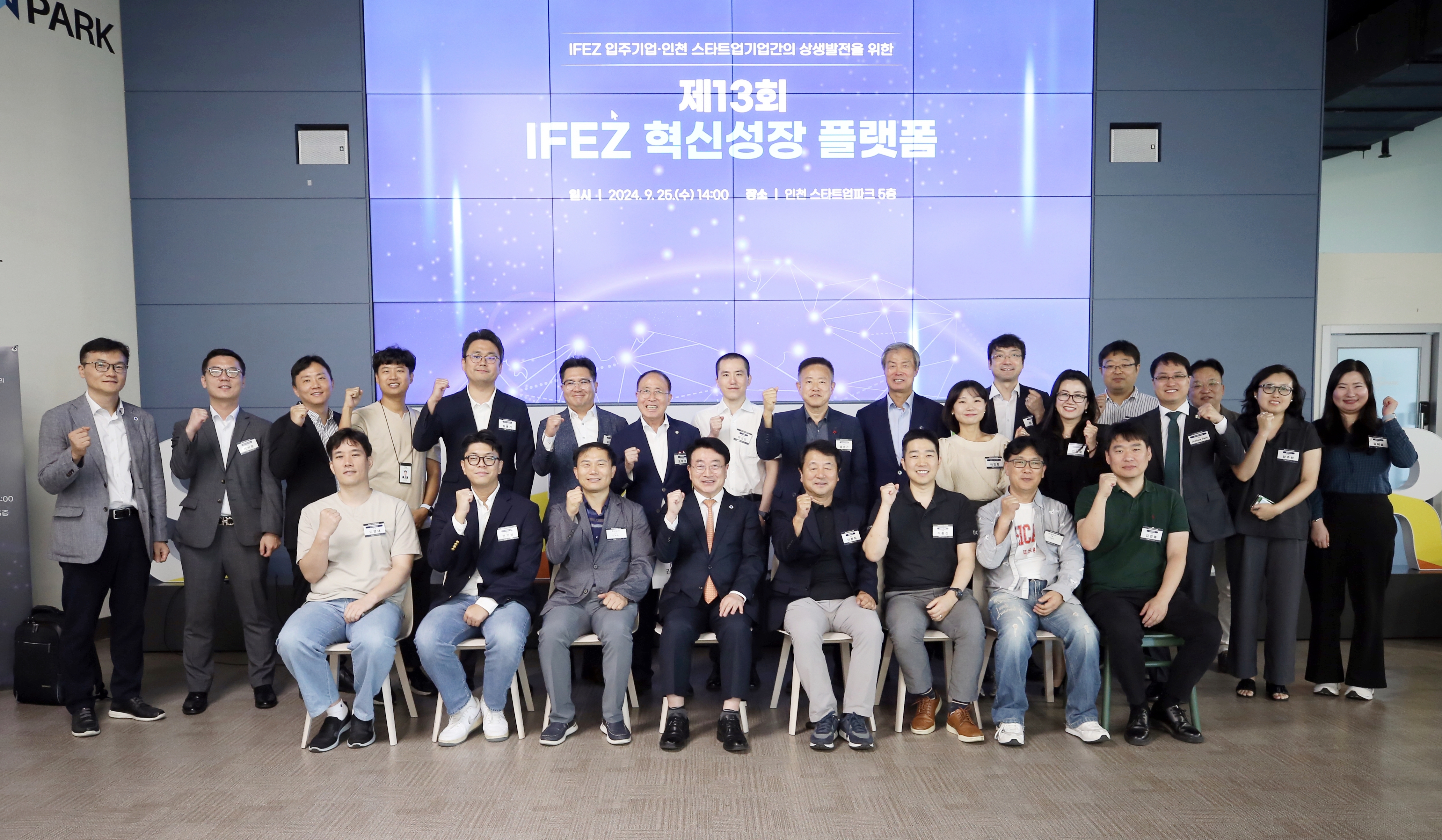 (240925)IFEZ 혁신성장 플랫폼(4384)-원본