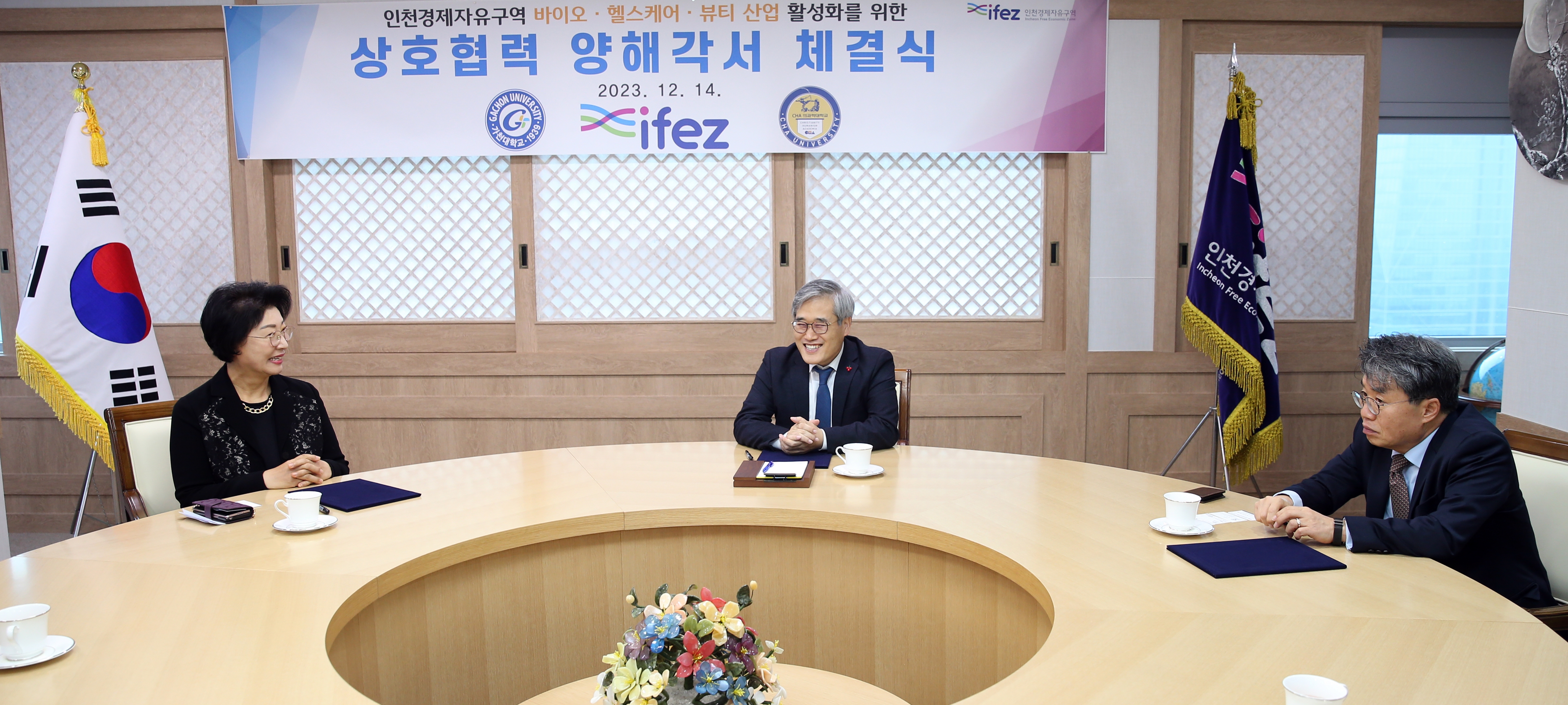 (231214)IFEZ 바이오-헬스케어-뷰티산업 양해각서 체결(5998)-원본
