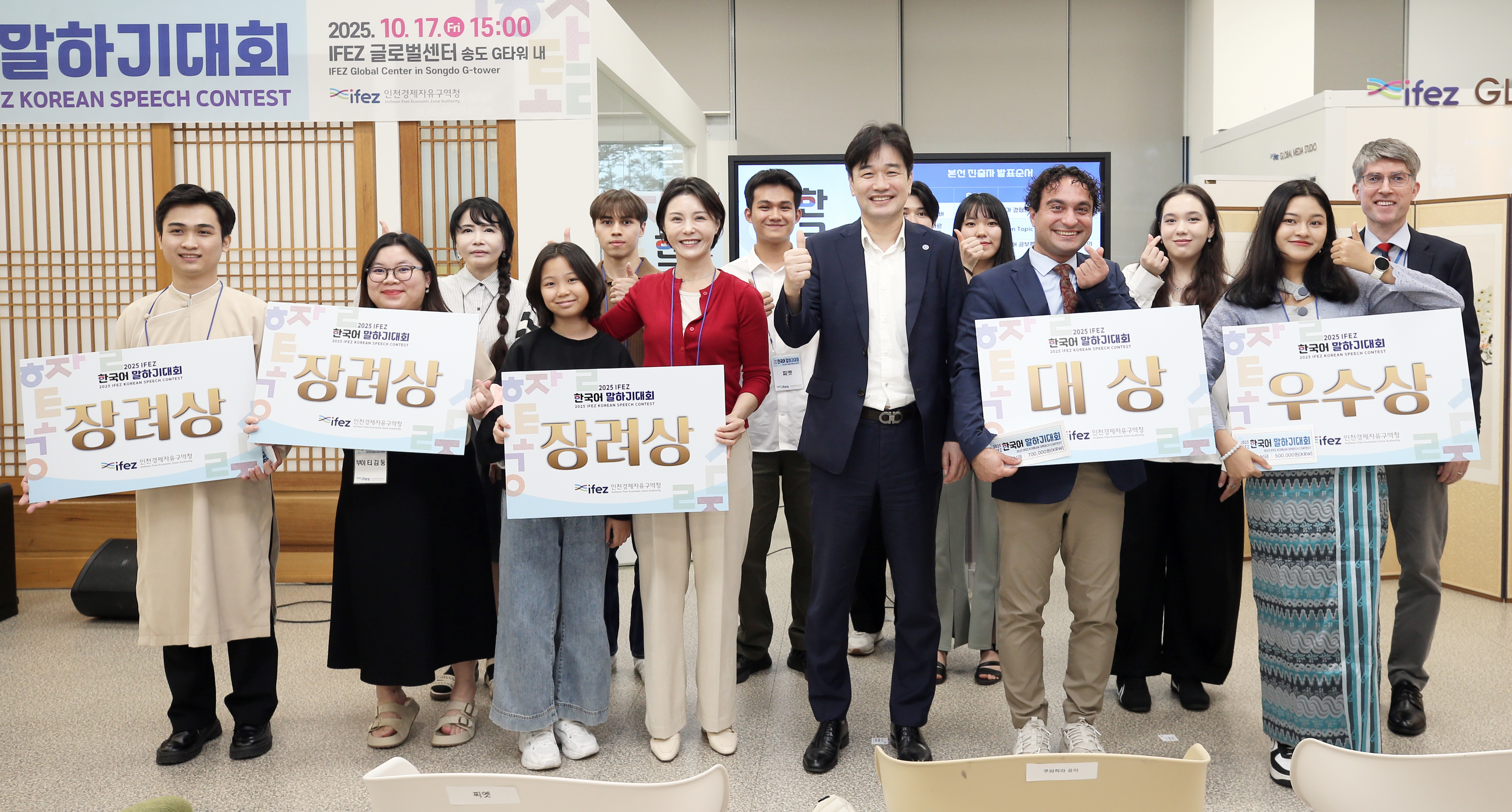 (251017)IFEZ 한국어 말하기 대회(6451)