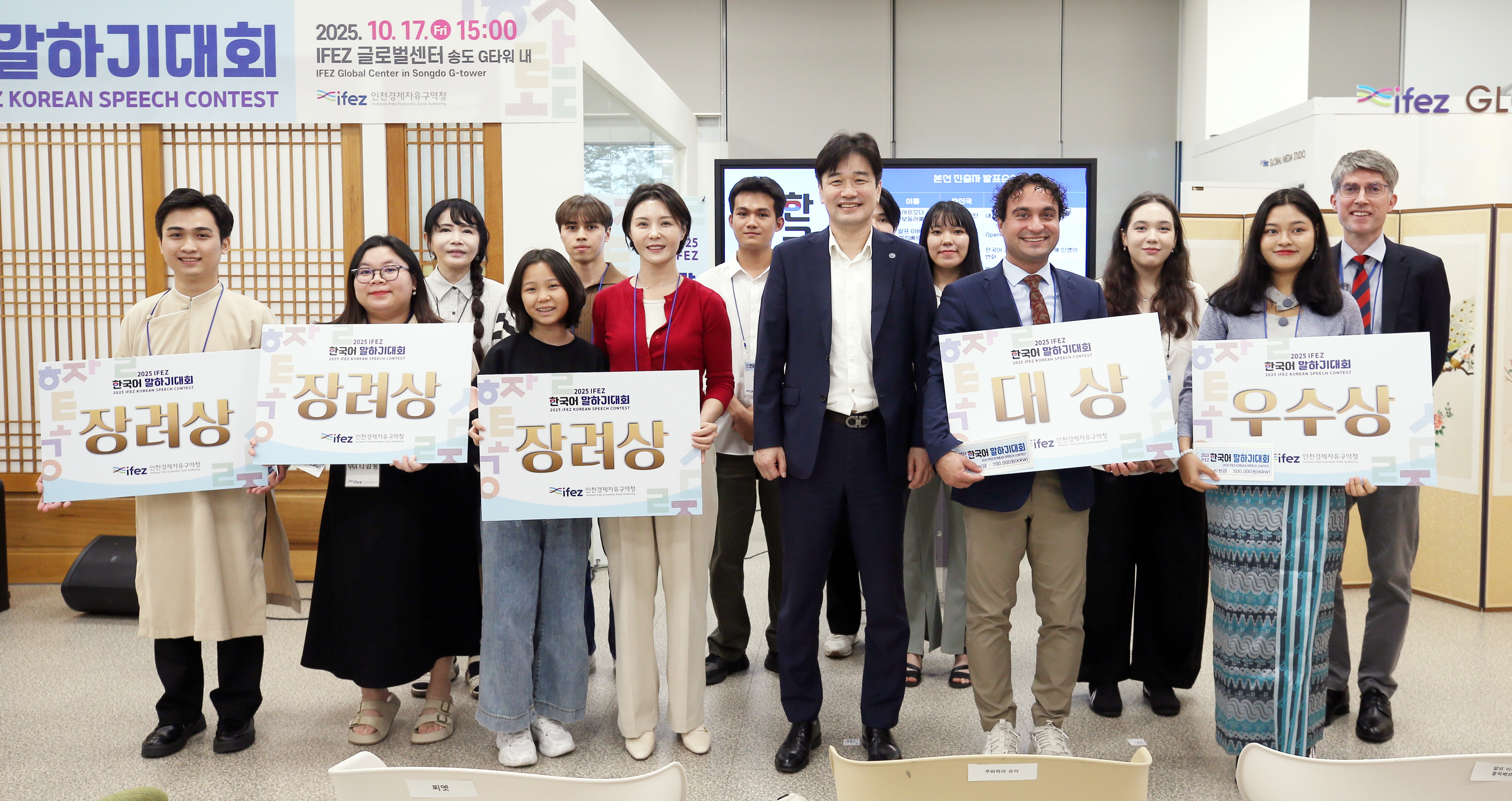 (251017)IFEZ 한국어 말하기 대회(6450)