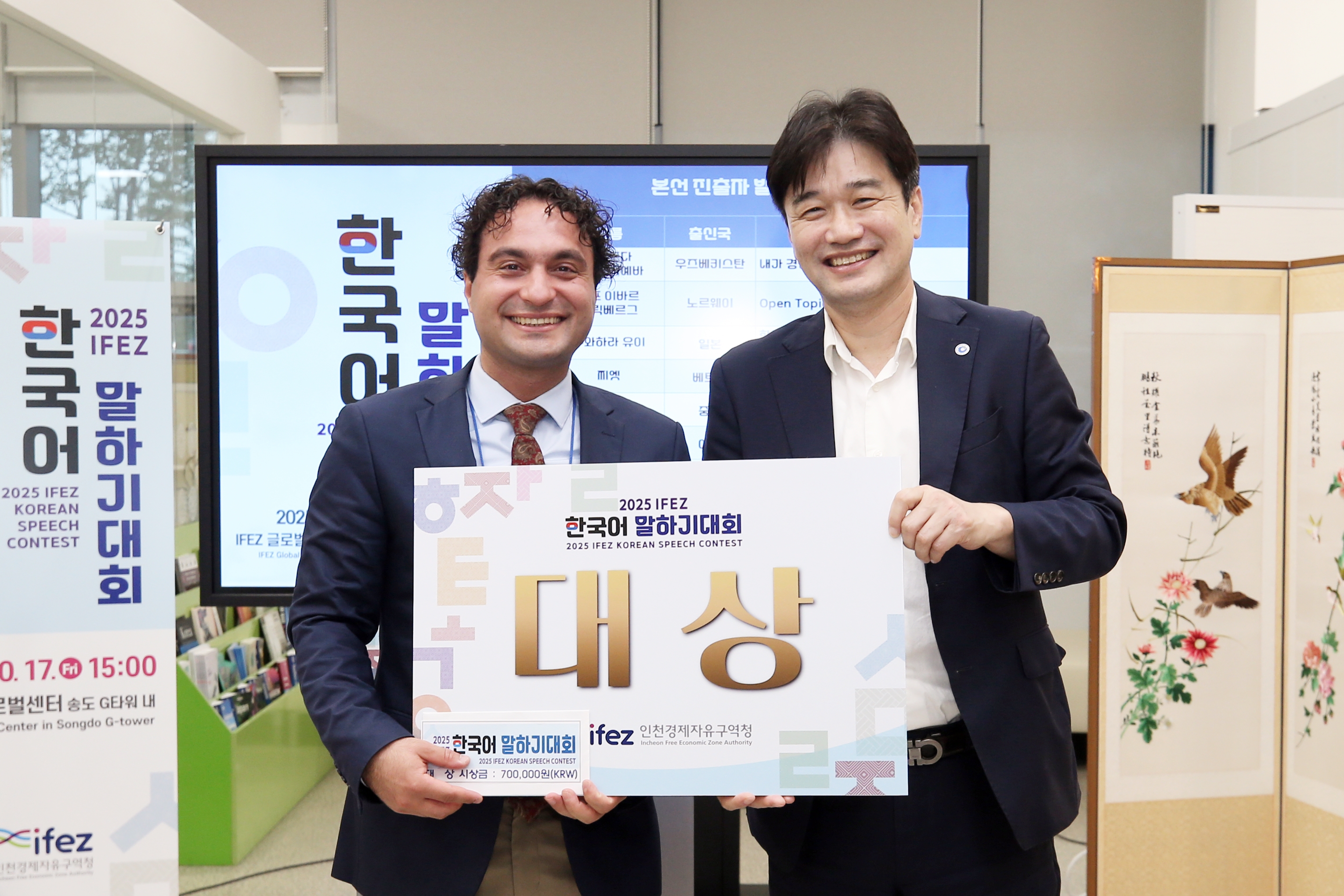(251017)IFEZ 한국어 말하기 대회(6449)