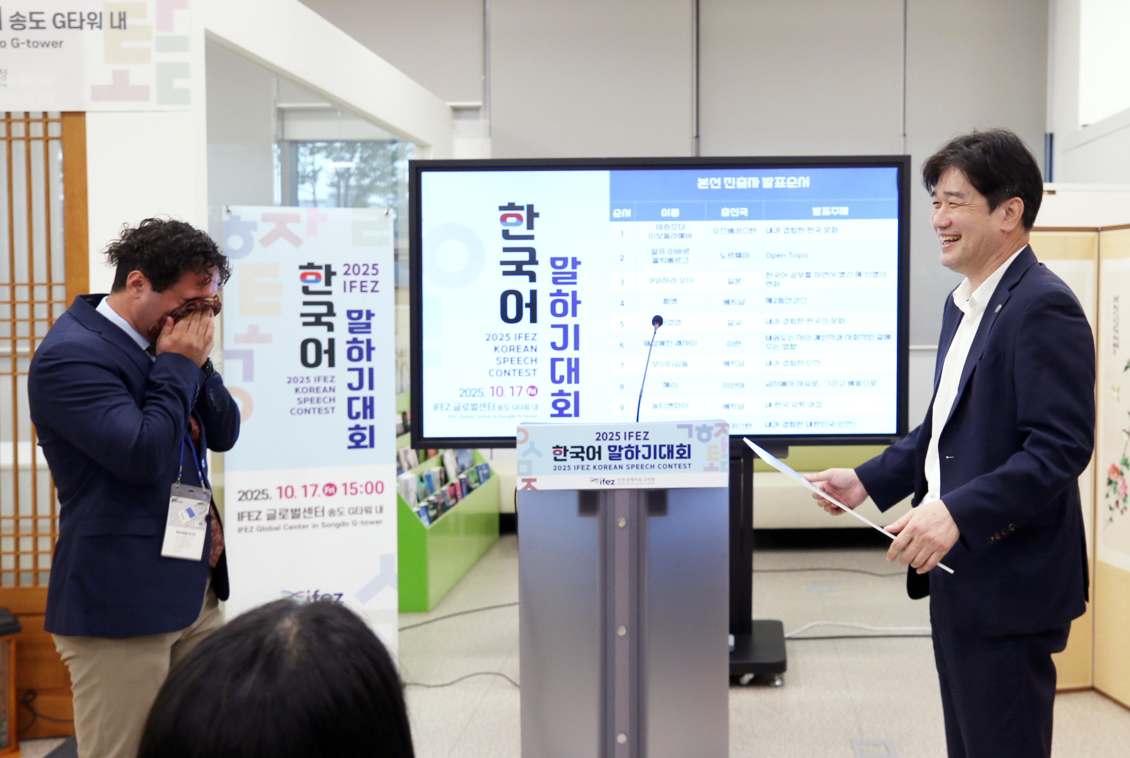 (251017)IFEZ 한국어 말하기 대회(6448)